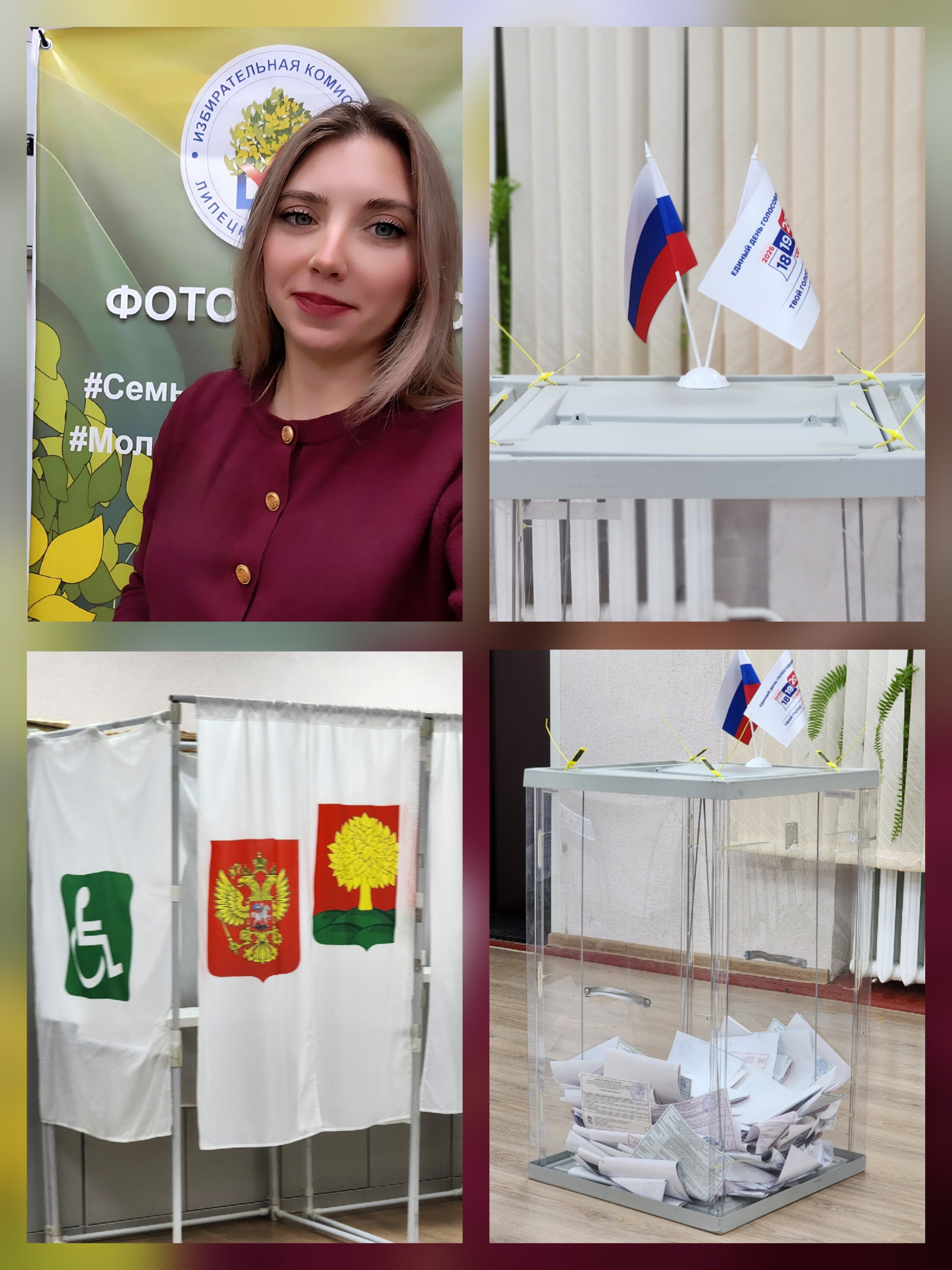 Сообщение — УИК №107, Липецкая область