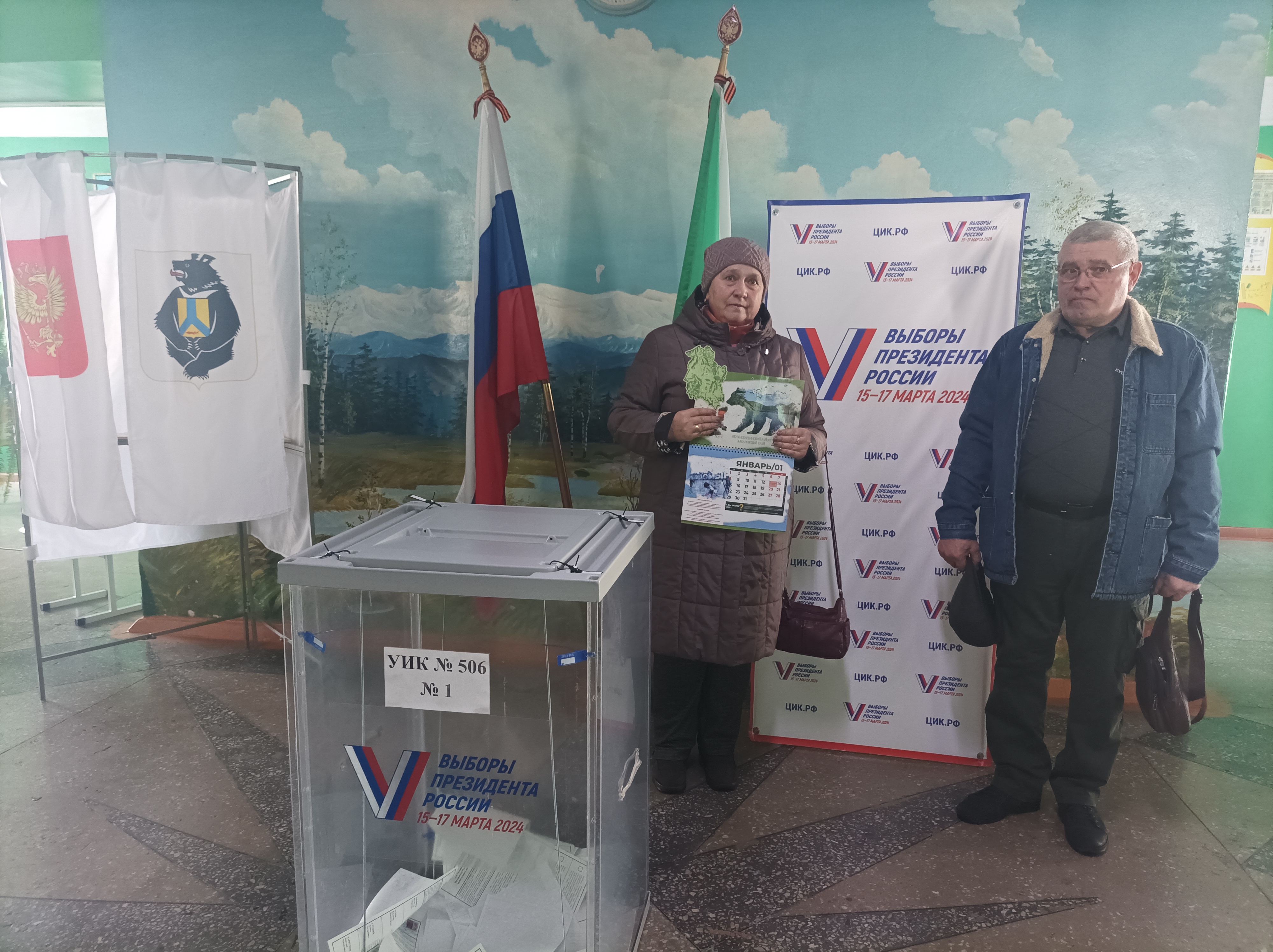 Сообщение наблюдателя — УИК №506, Хабаровский край