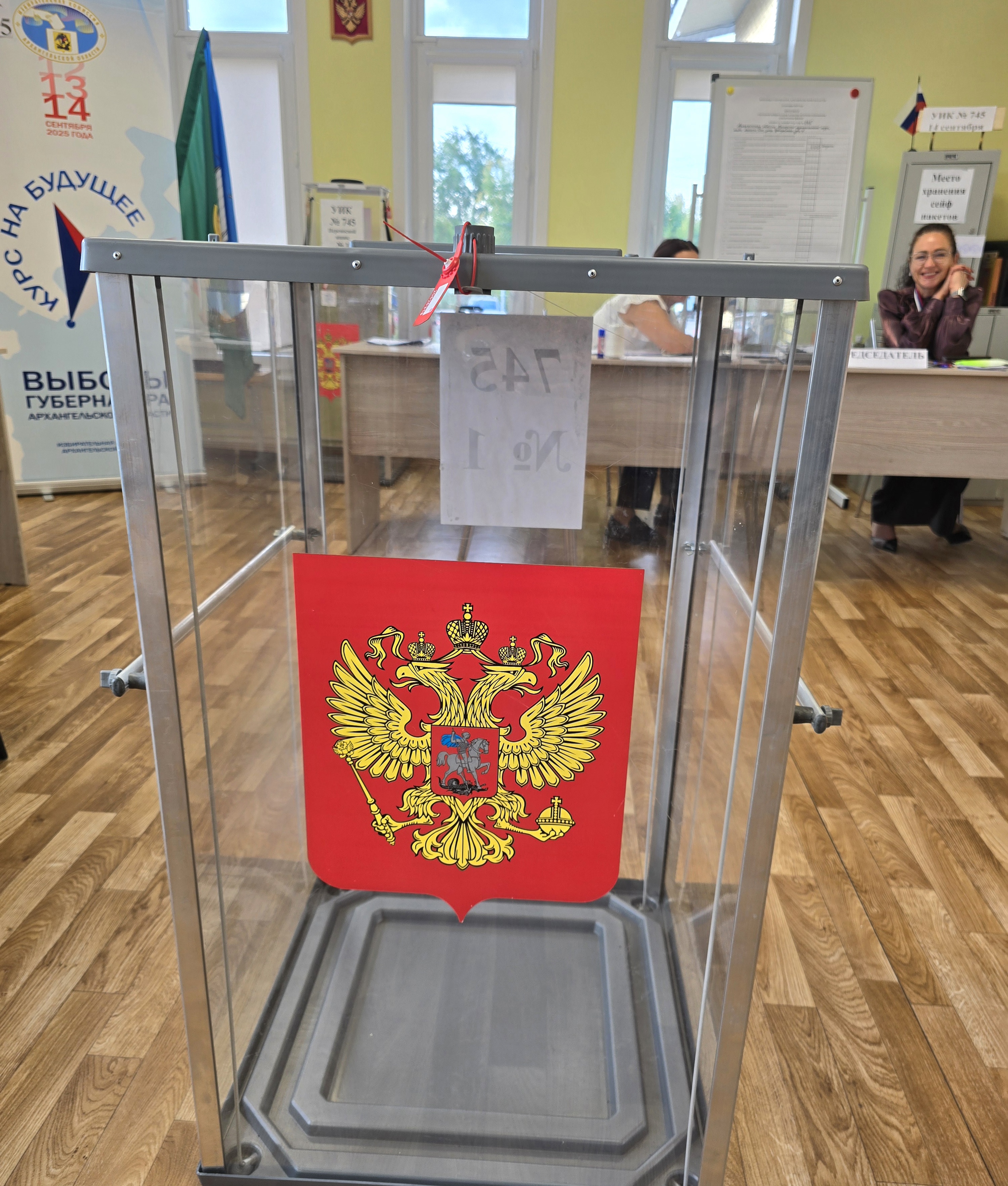 Сообщение наблюдателя — УИК №745, Архангельская область