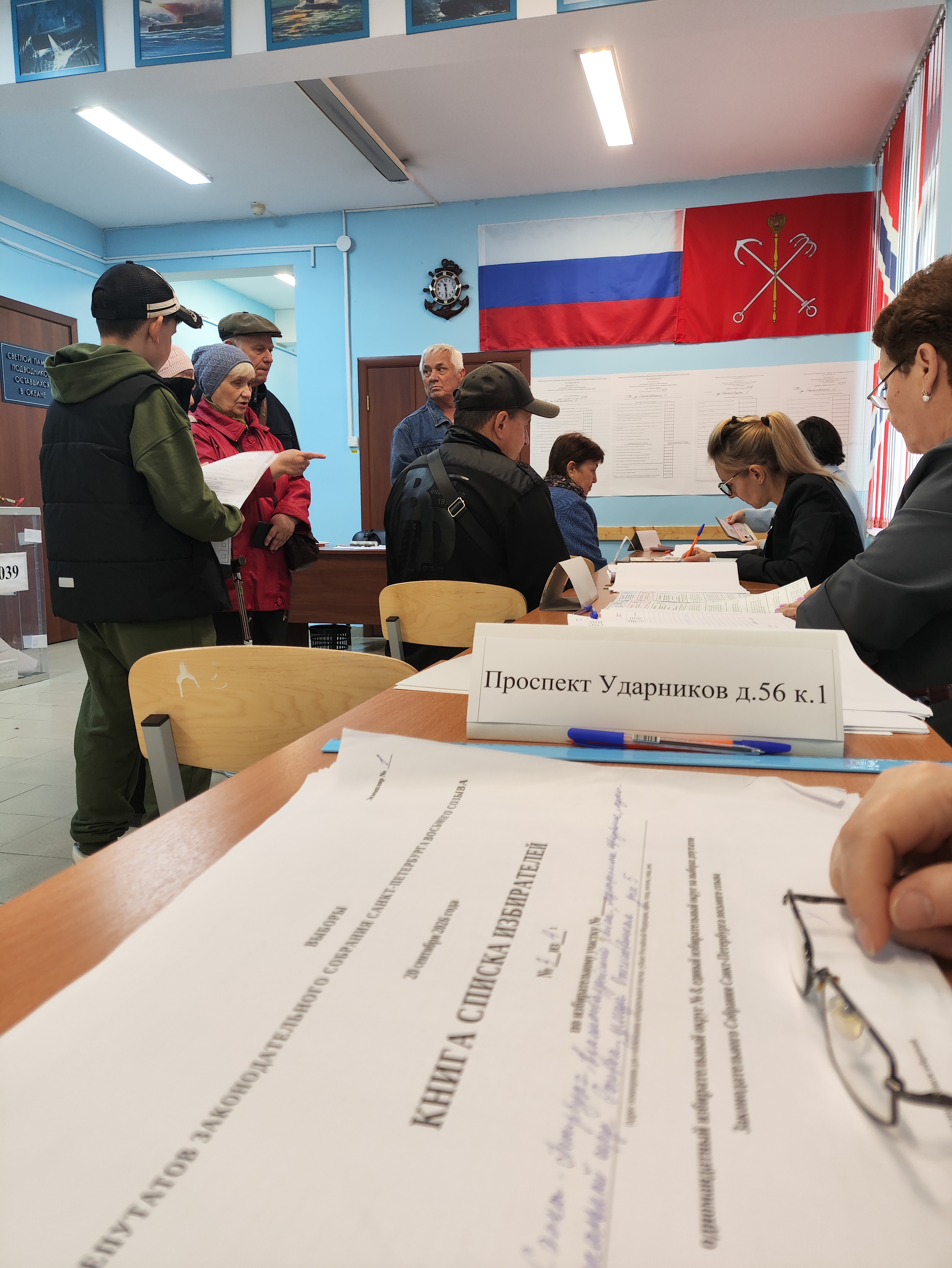 Сообщение — УИК №1039, Санкт-Петербург