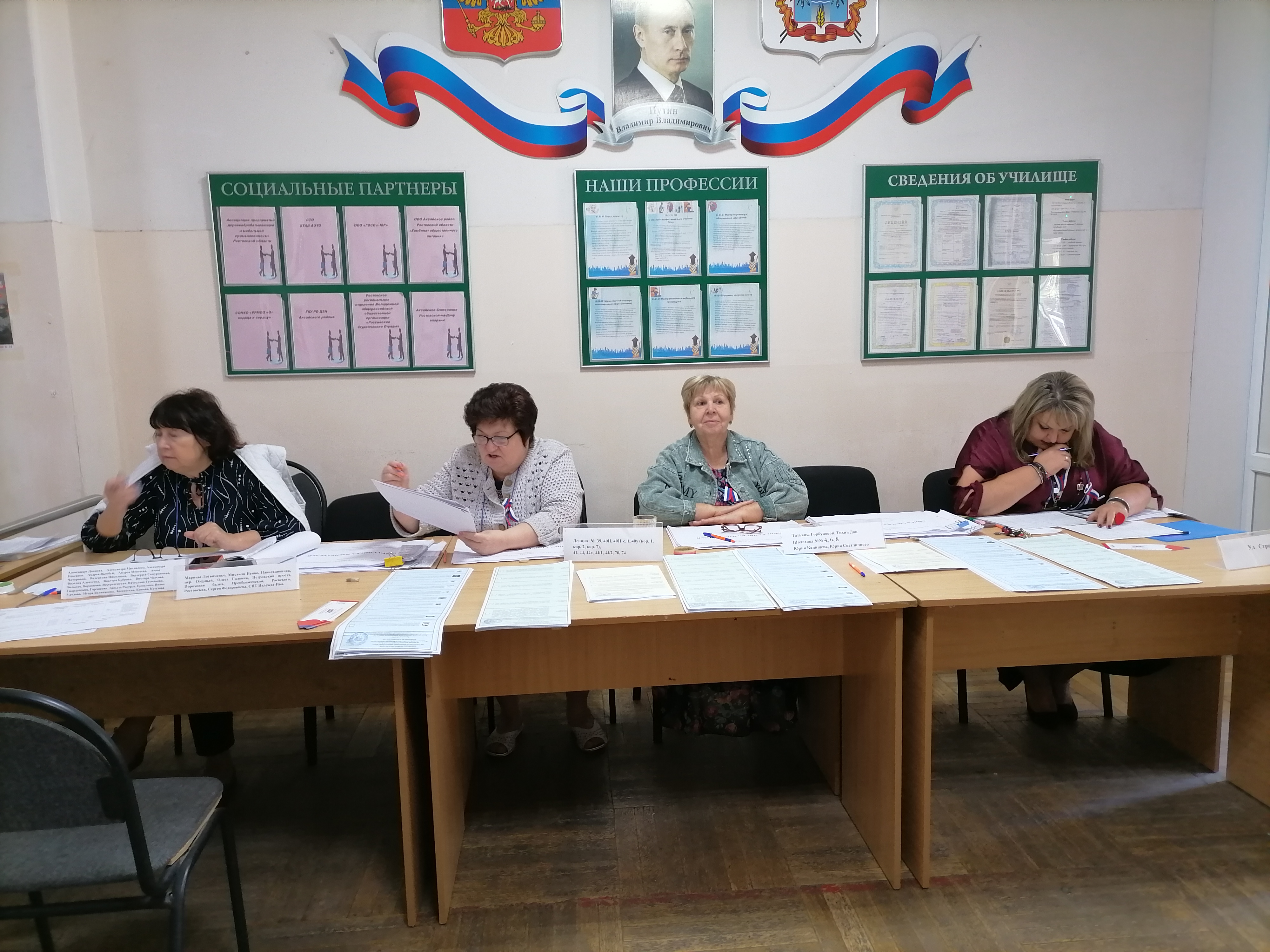 Сообщение — УИК №129, Ростовская область