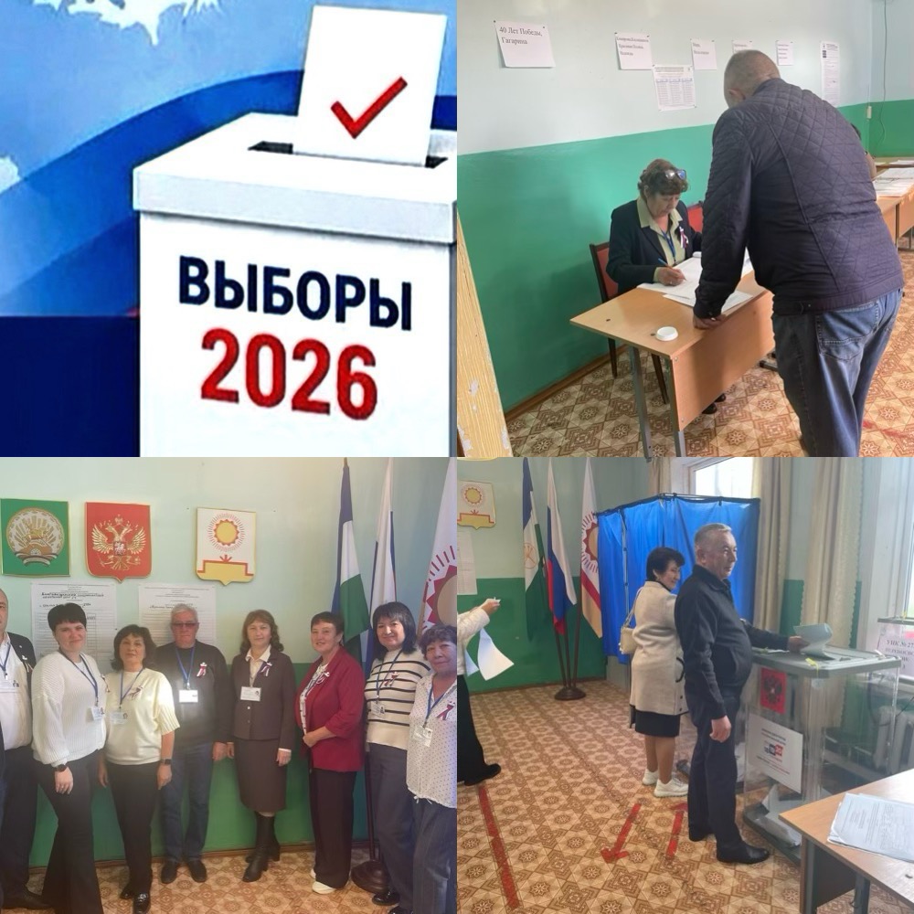 Сообщение — УИК №2756, Республика Башкортостан