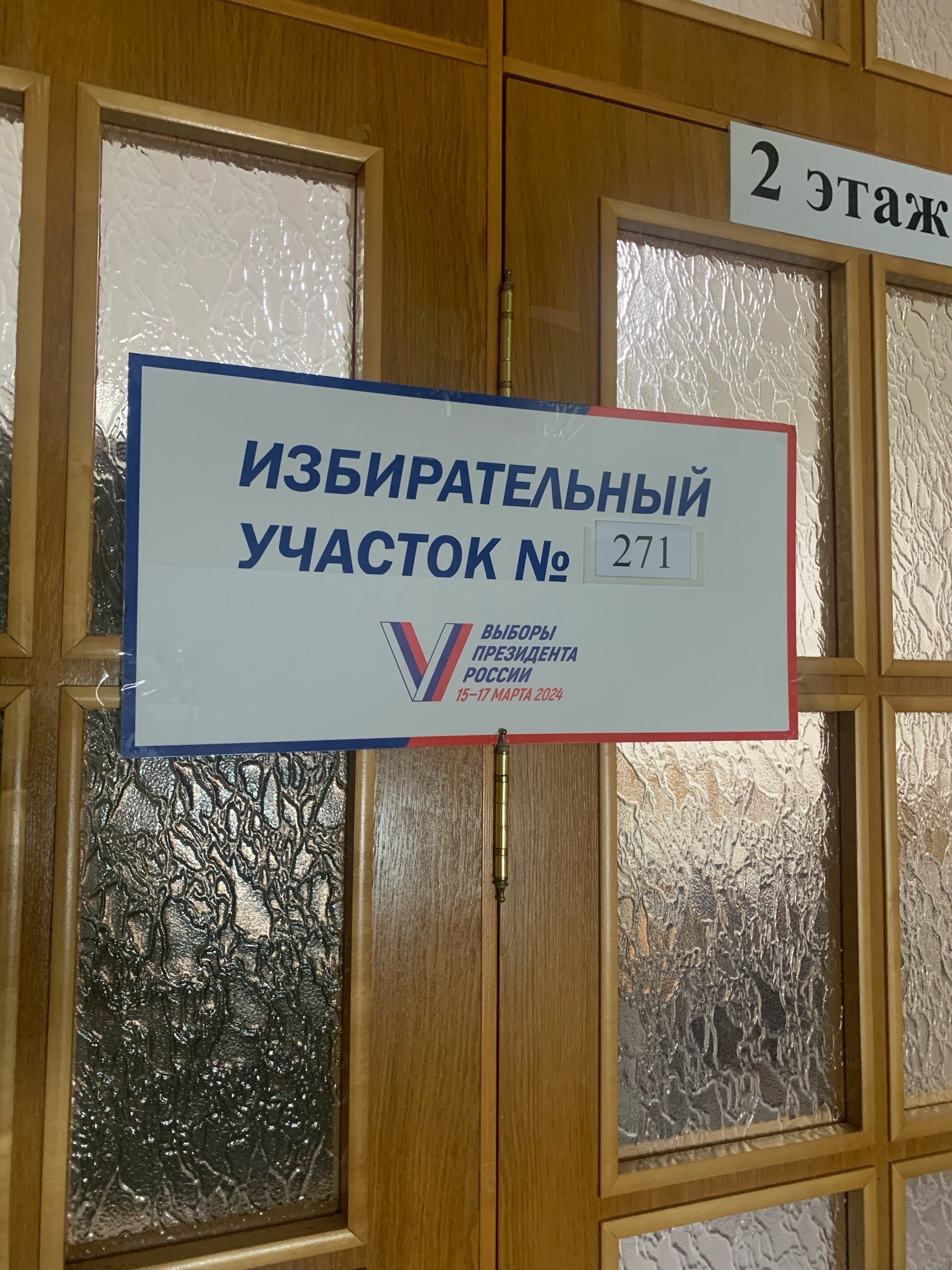 Сообщение наблюдателя — УИК №271, Вологодская область