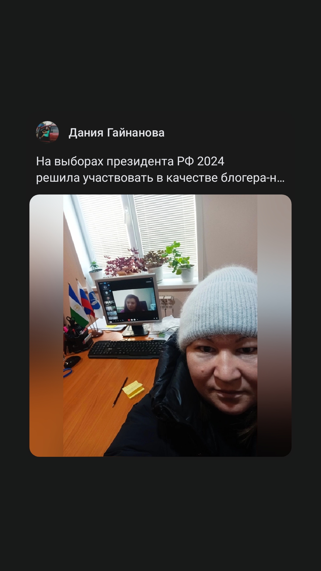Сообщение наблюдателя — УИК №1950, Республика Башкортостан