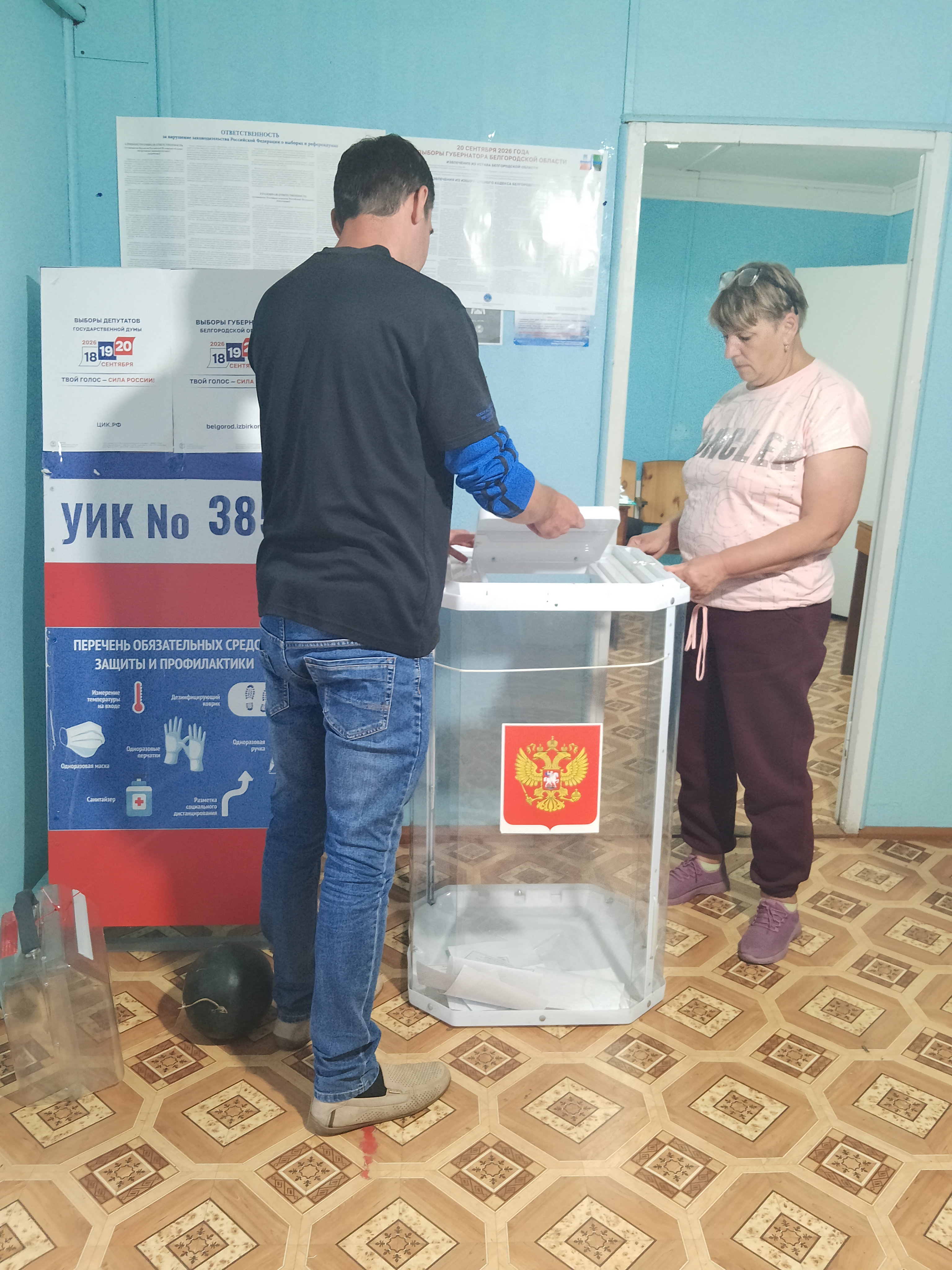 Сообщение — УИК №385, Белгородская область