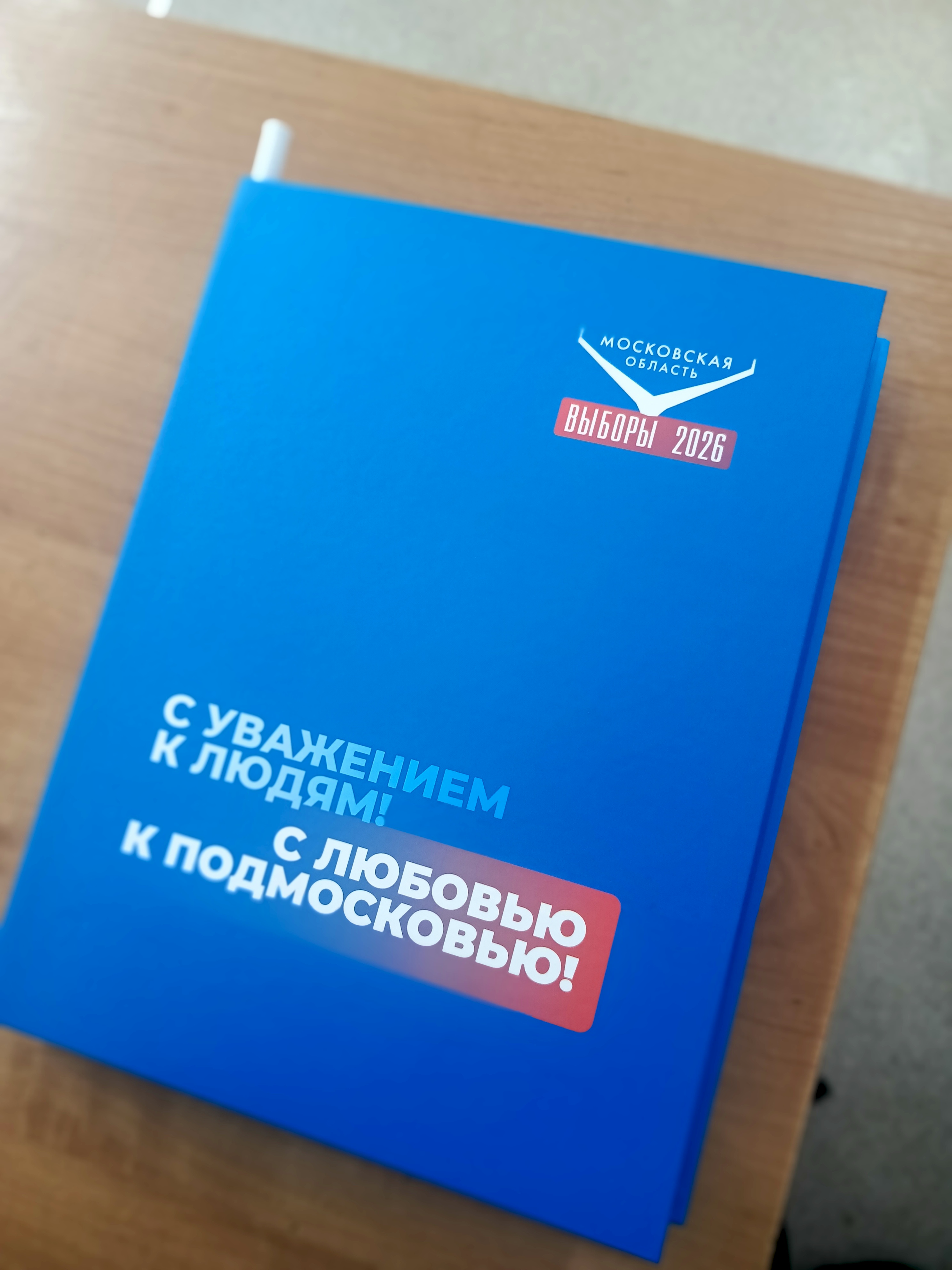 Сообщение — УИК №1547, Московская область