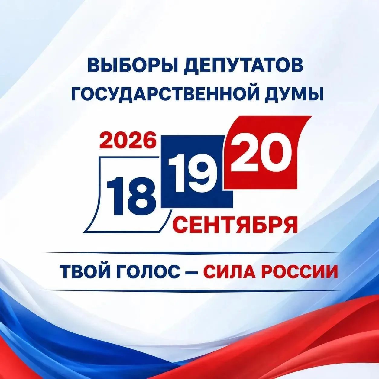 Сообщение — УИК №147, Брянская область