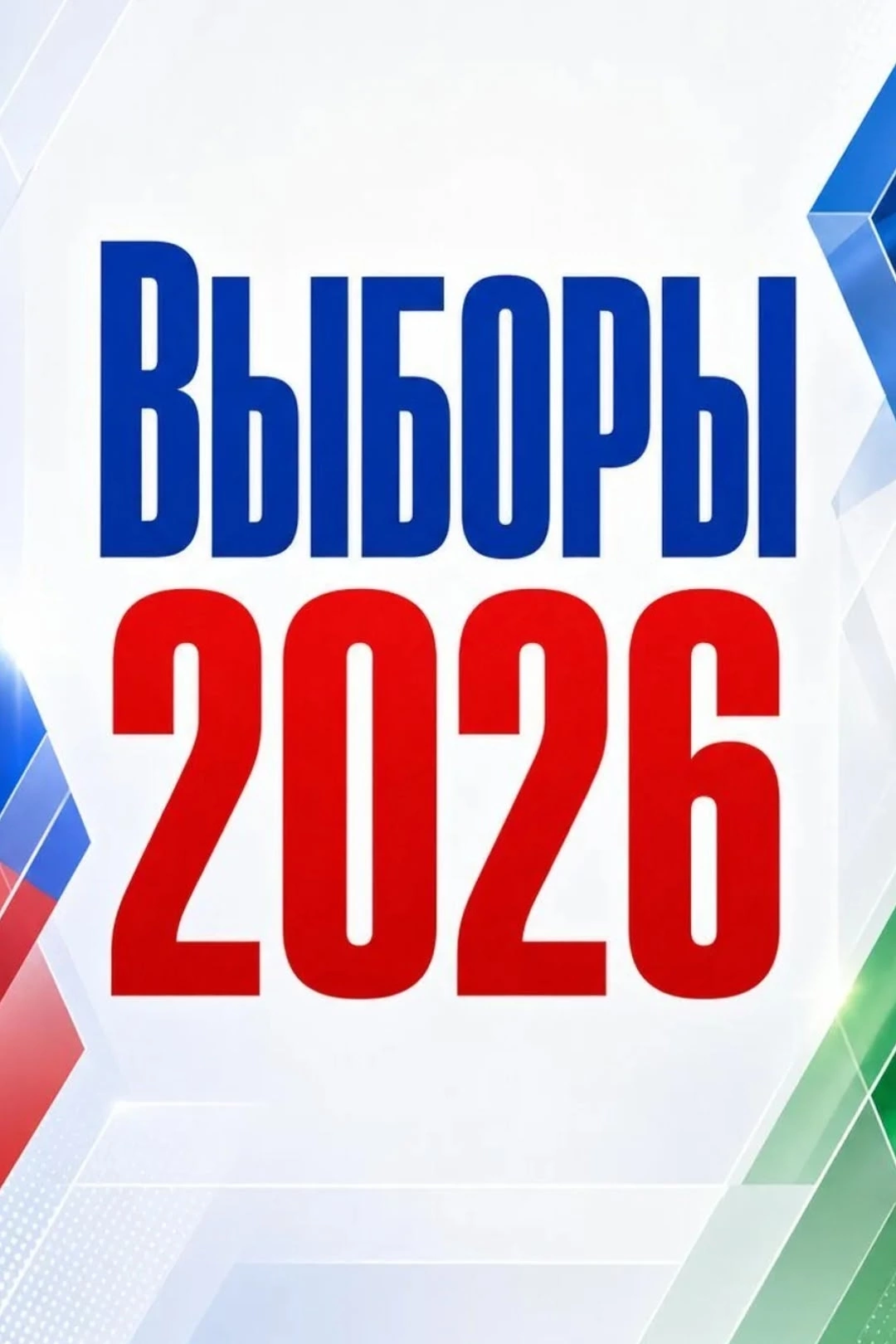Сообщение — УИК №49, Республика Тыва
