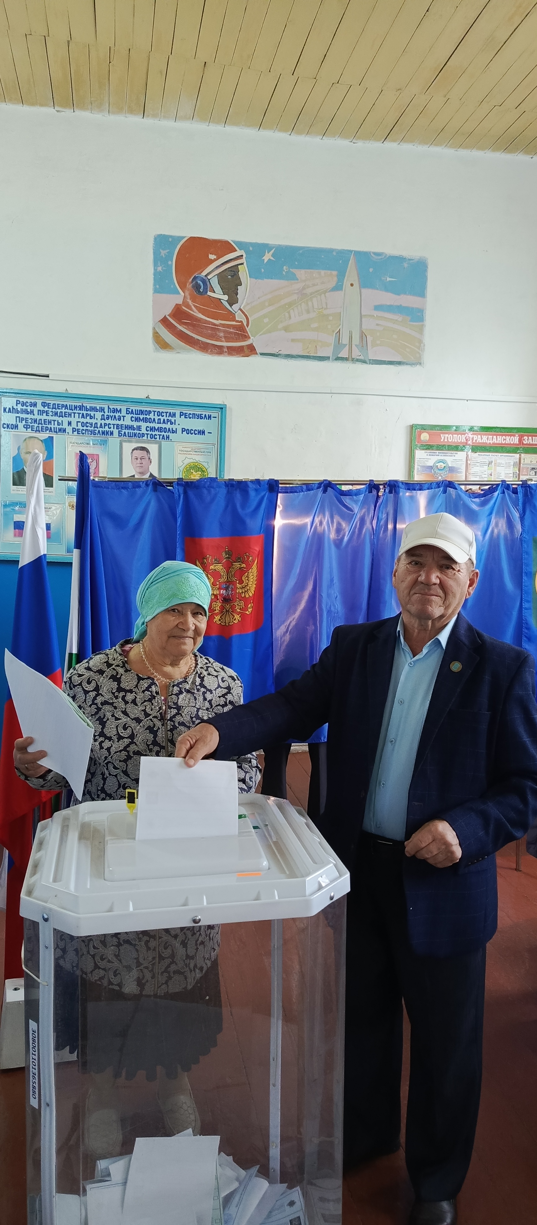 Сообщение — УИК №3384, Республика Башкортостан