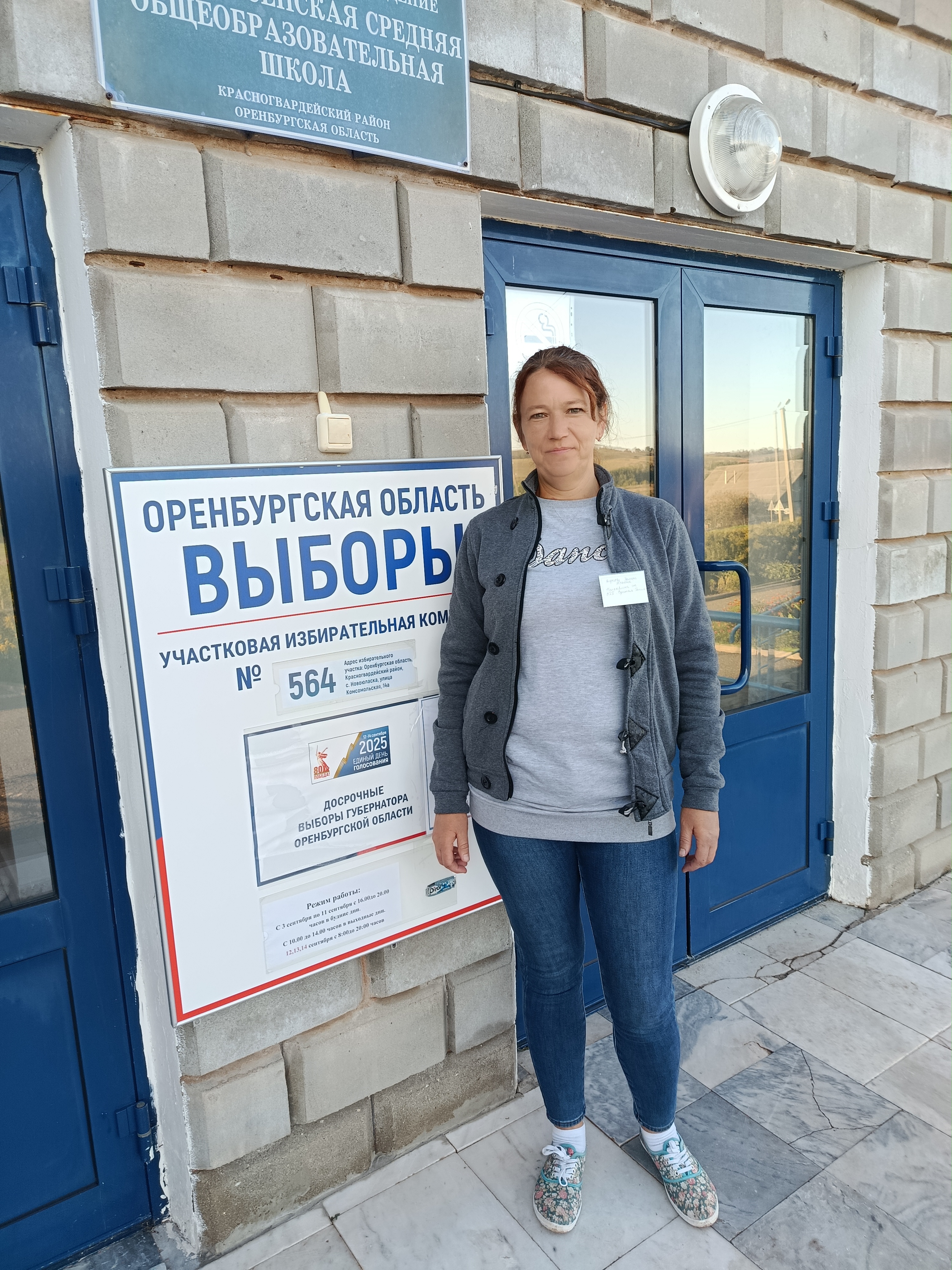 Сообщение наблюдателя — УИК №564, Оренбургская область