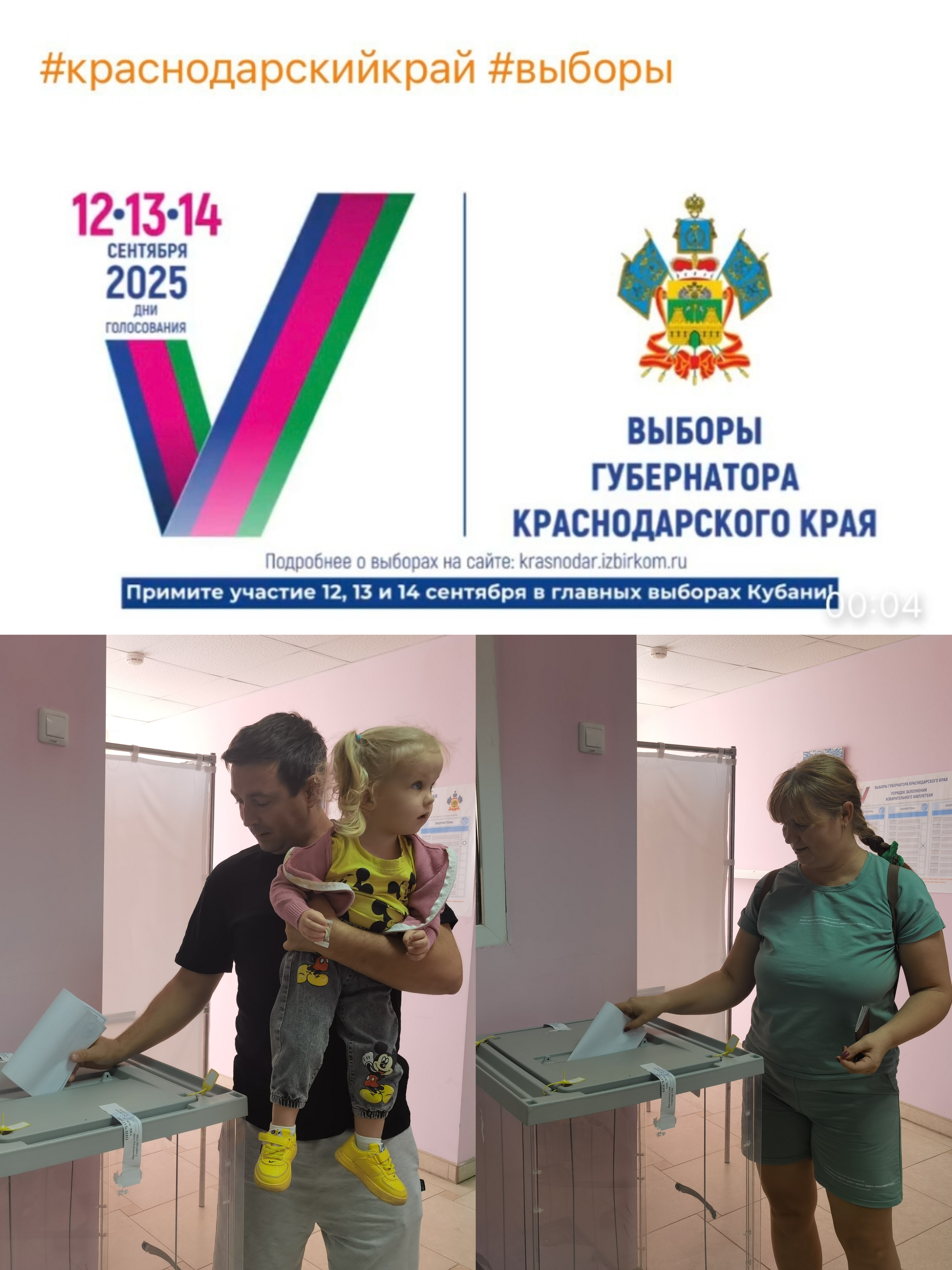 Сообщение наблюдателя — УИК №618, Краснодарский край