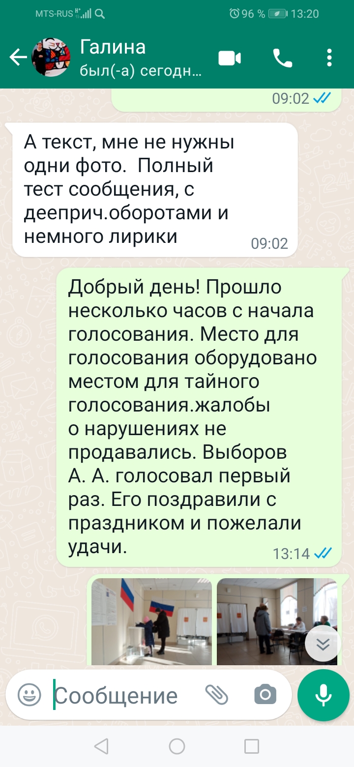 Сообщение наблюдателя — УИК №839, Оренбургская область