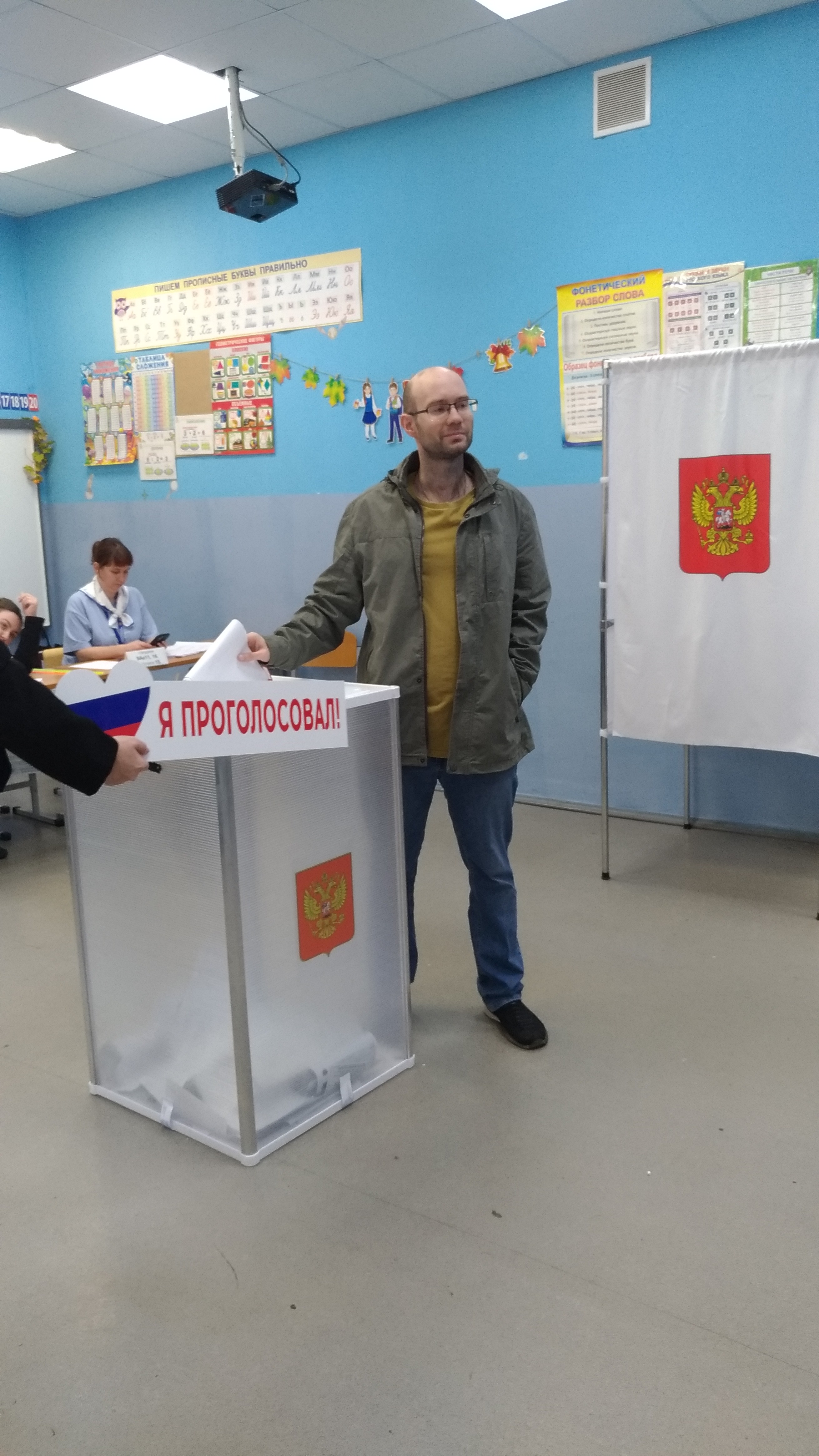 Сообщение — УИК №1541, Московская область