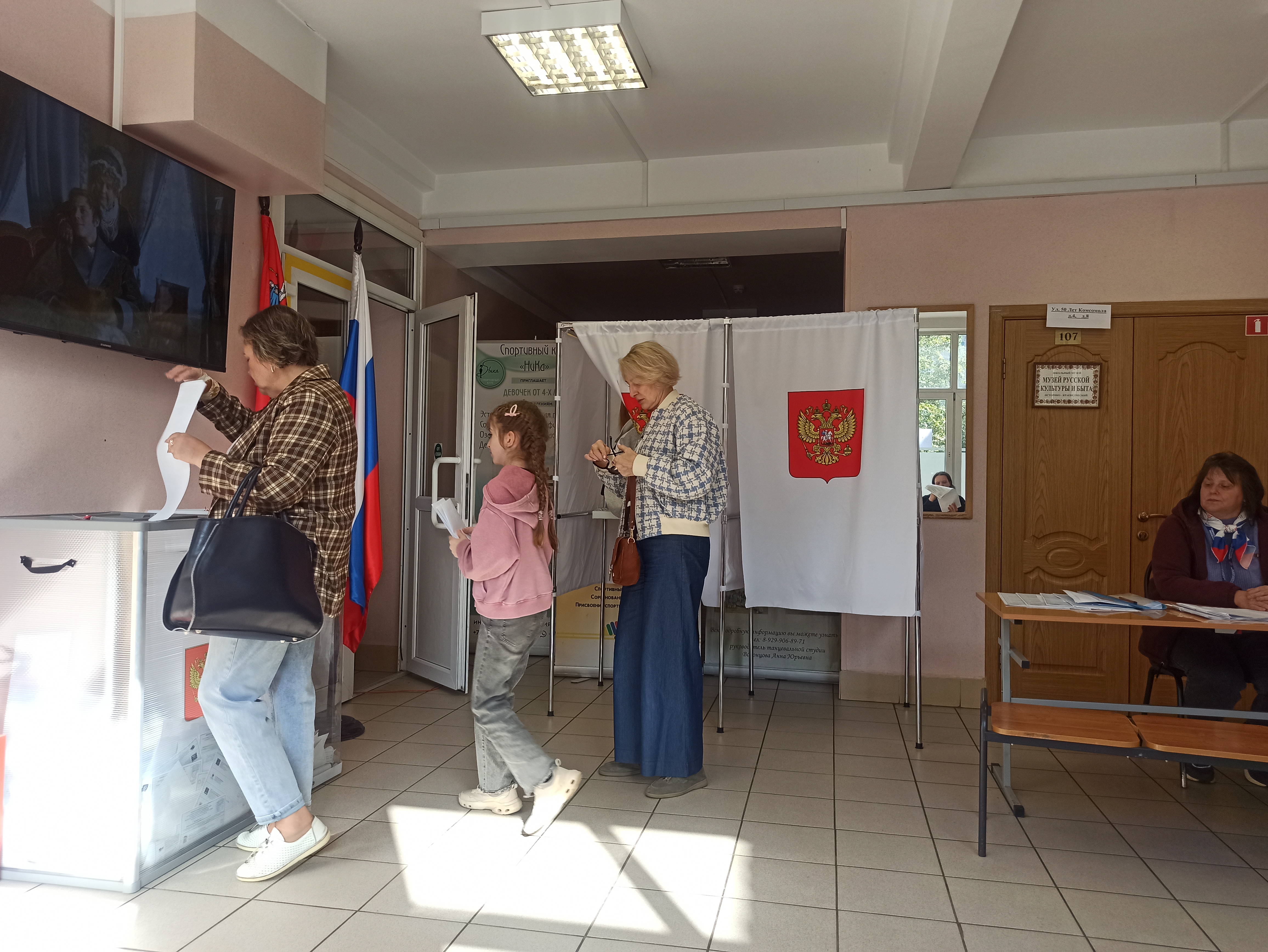 Сообщение — УИК №1511, Московская область