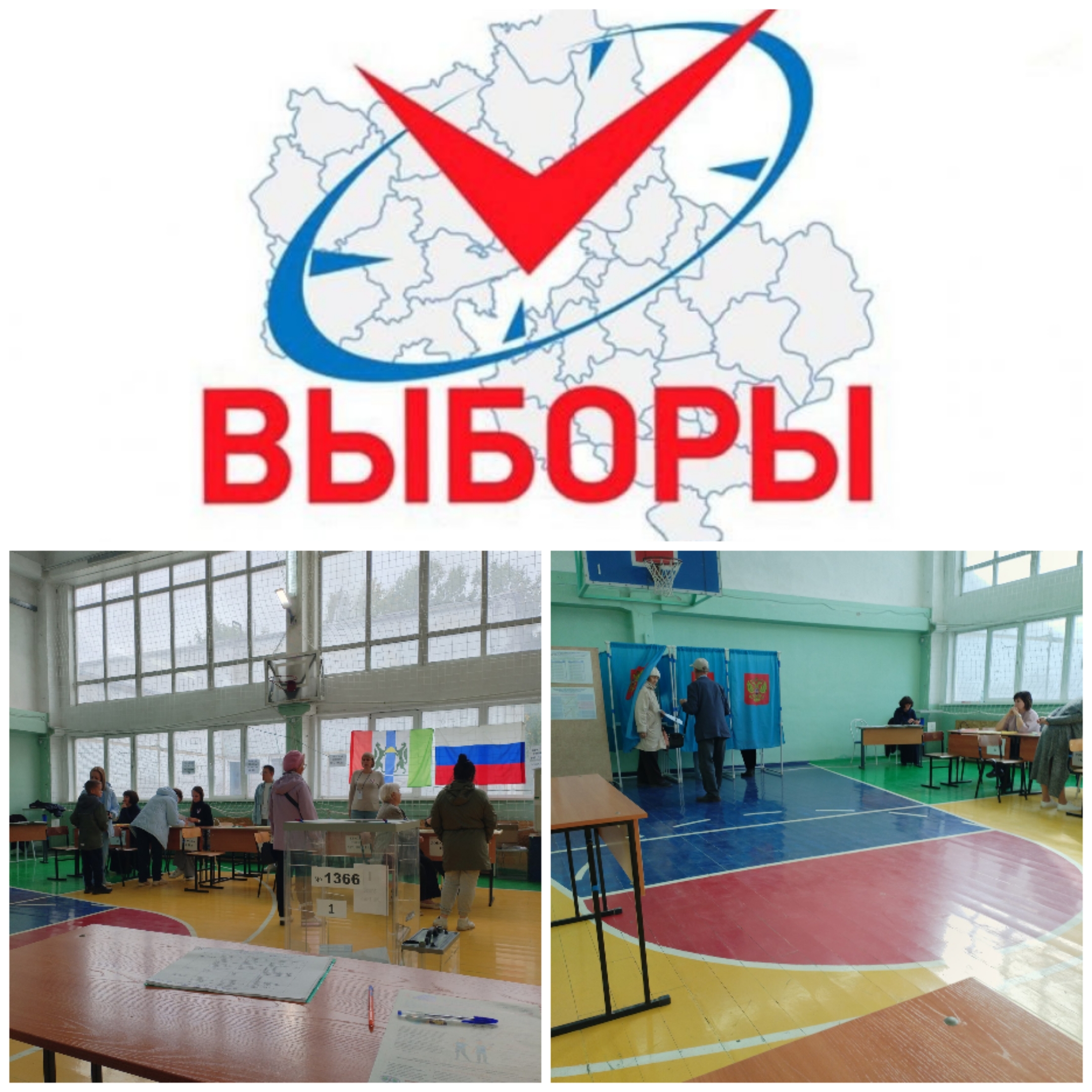 Сообщение наблюдателя — УИК №1366, Новосибирская область