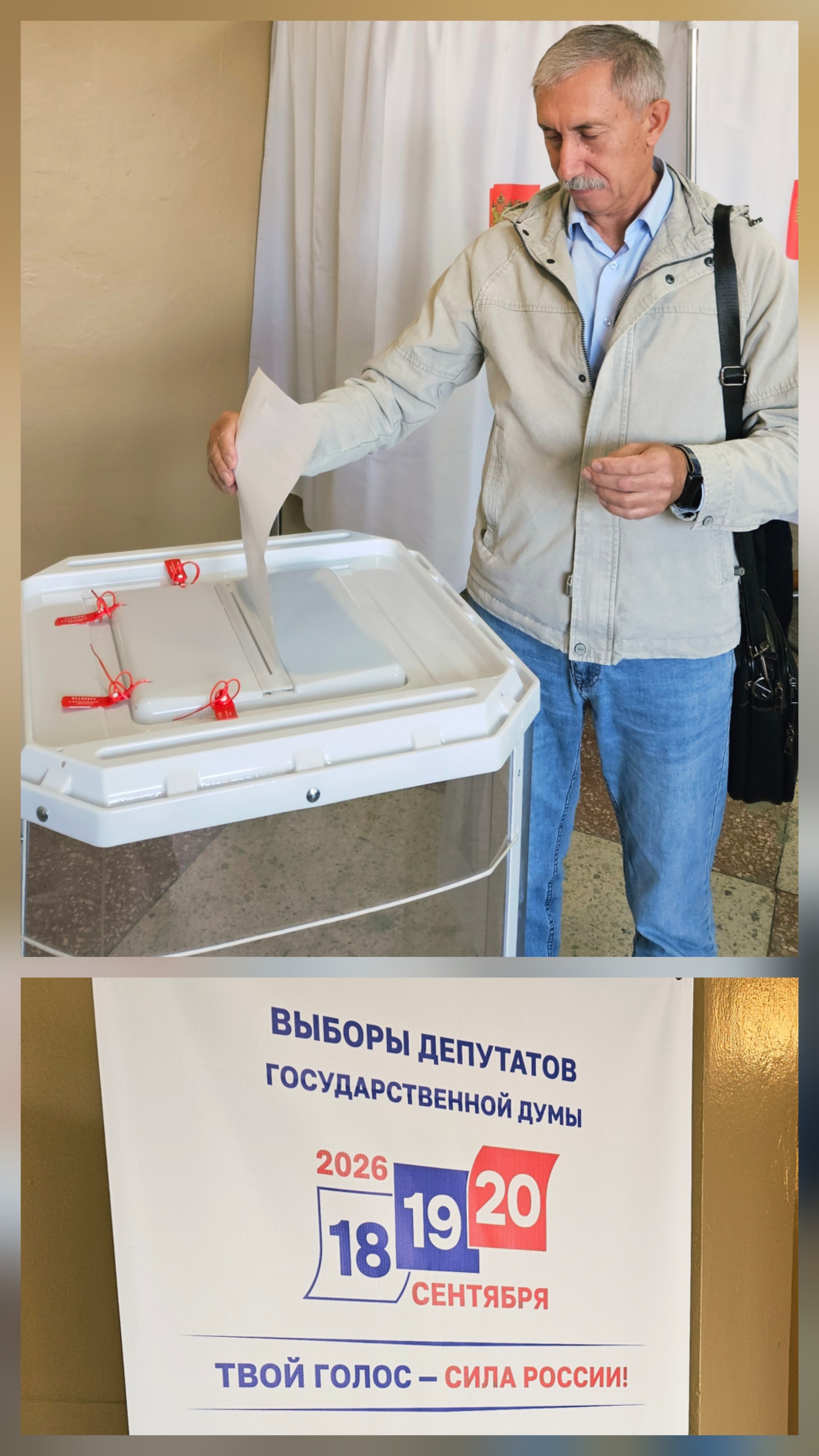 Сообщение — УИК №601, Саратовская область