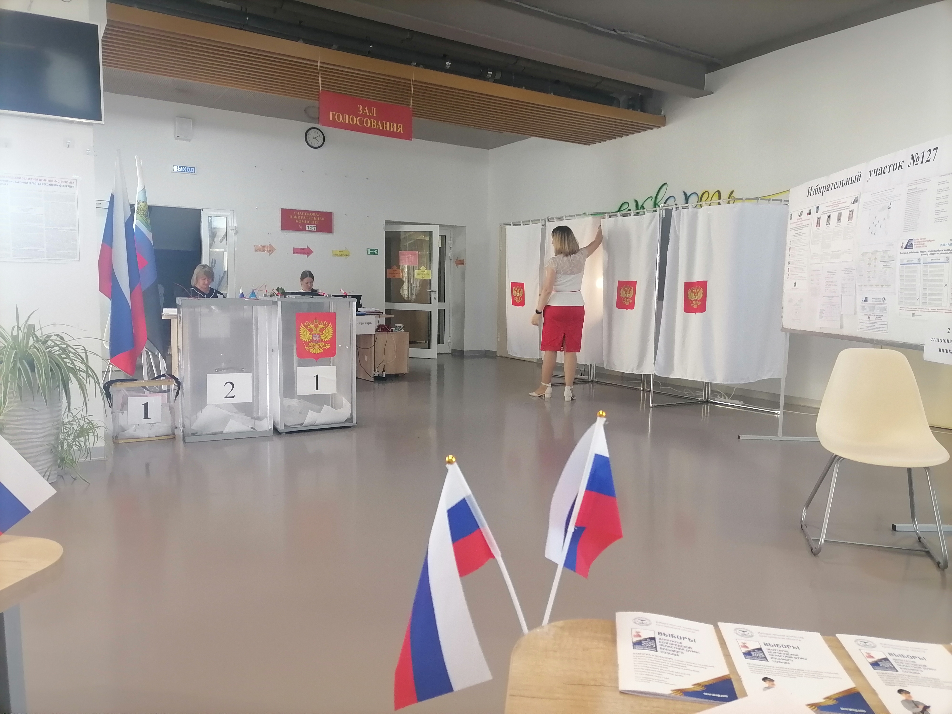 Сообщение наблюдателя — УИК №127, Белгородская область