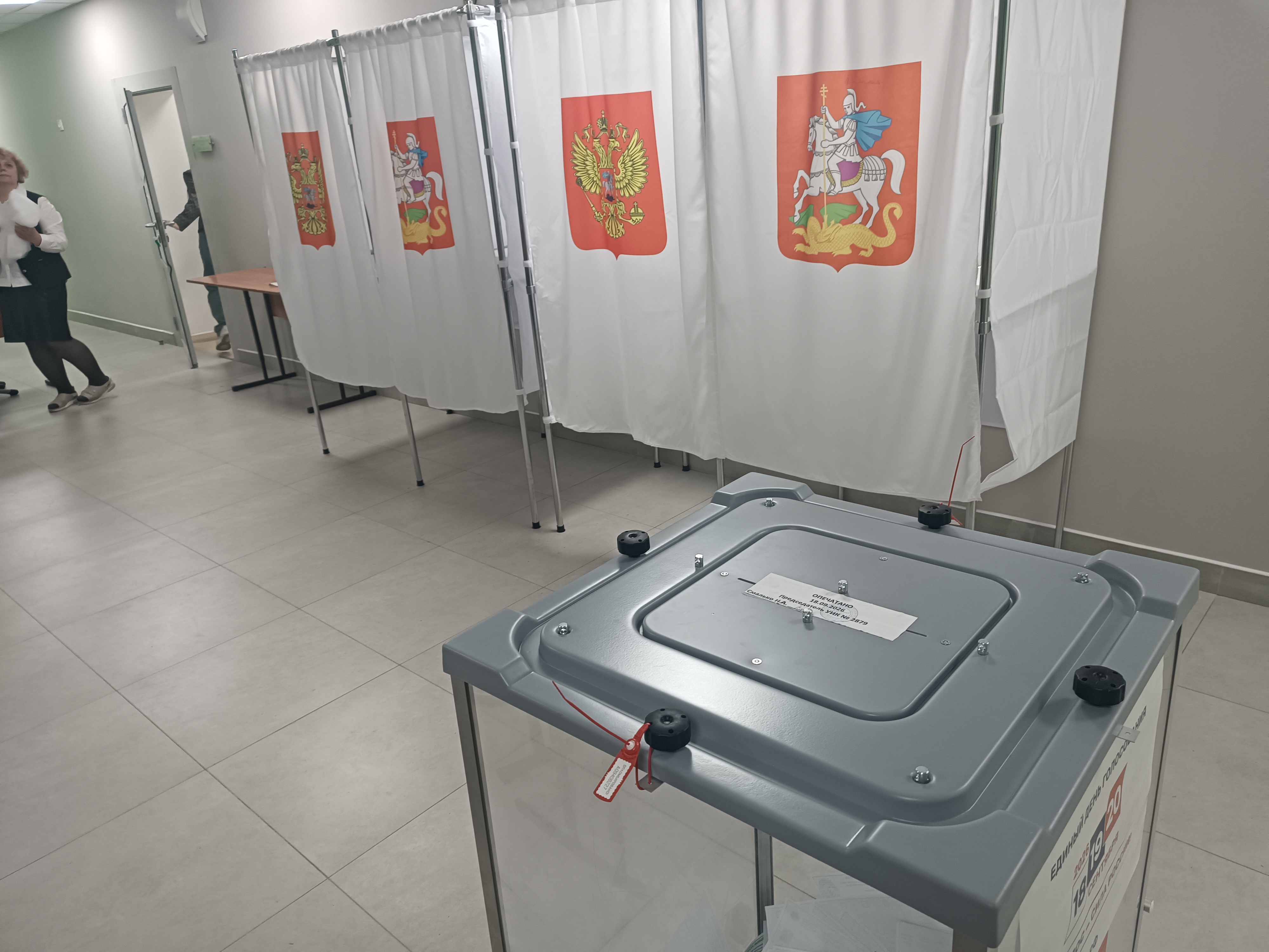 Сообщение — УИК №2879, Московская область