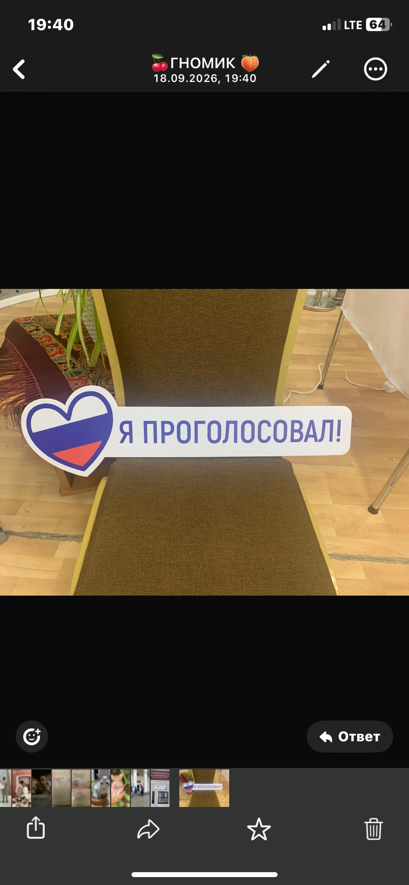 Сообщение — УИК №3624, Московская область