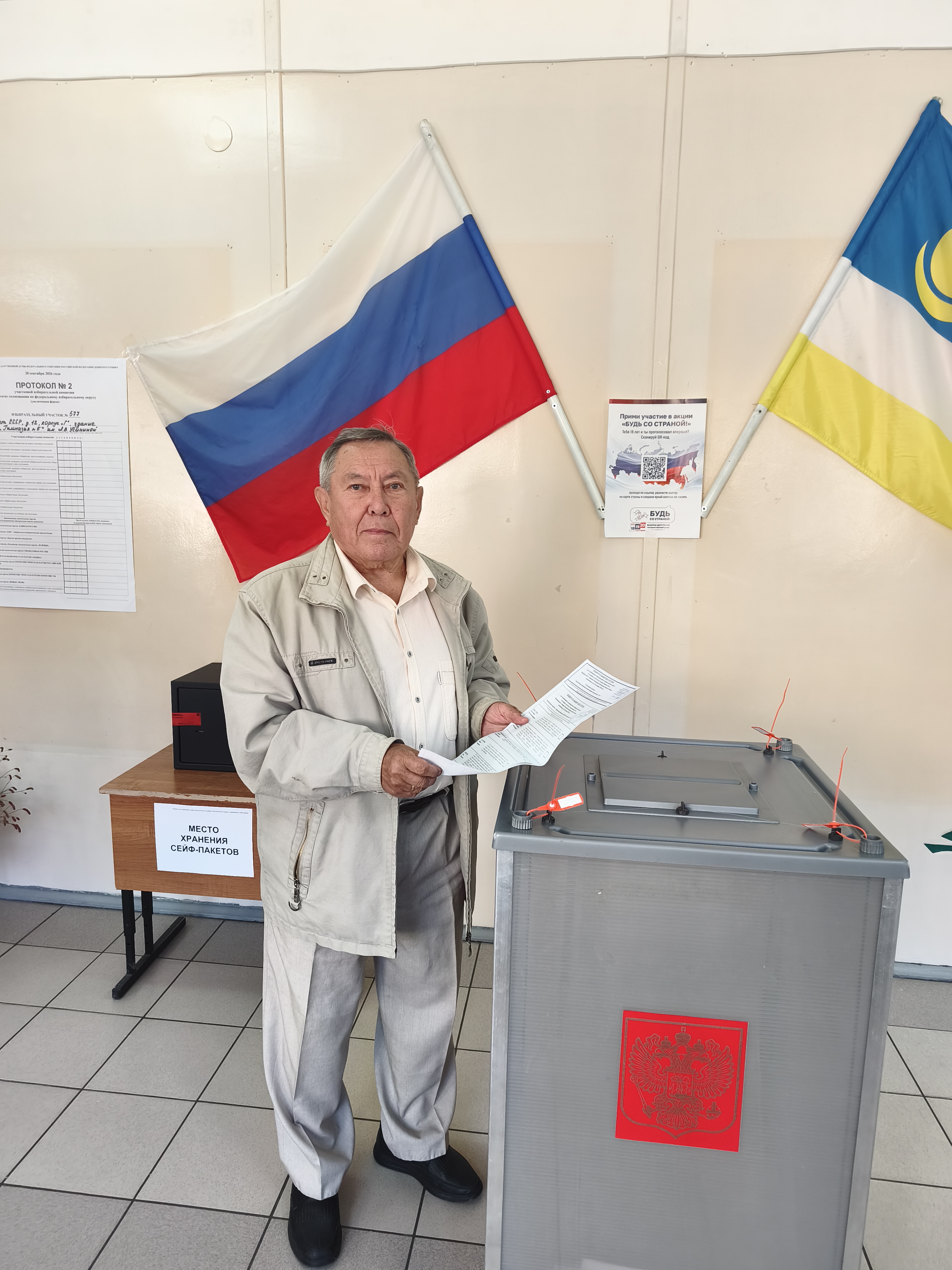 Сообщение — УИК №577, Республика Бурятия