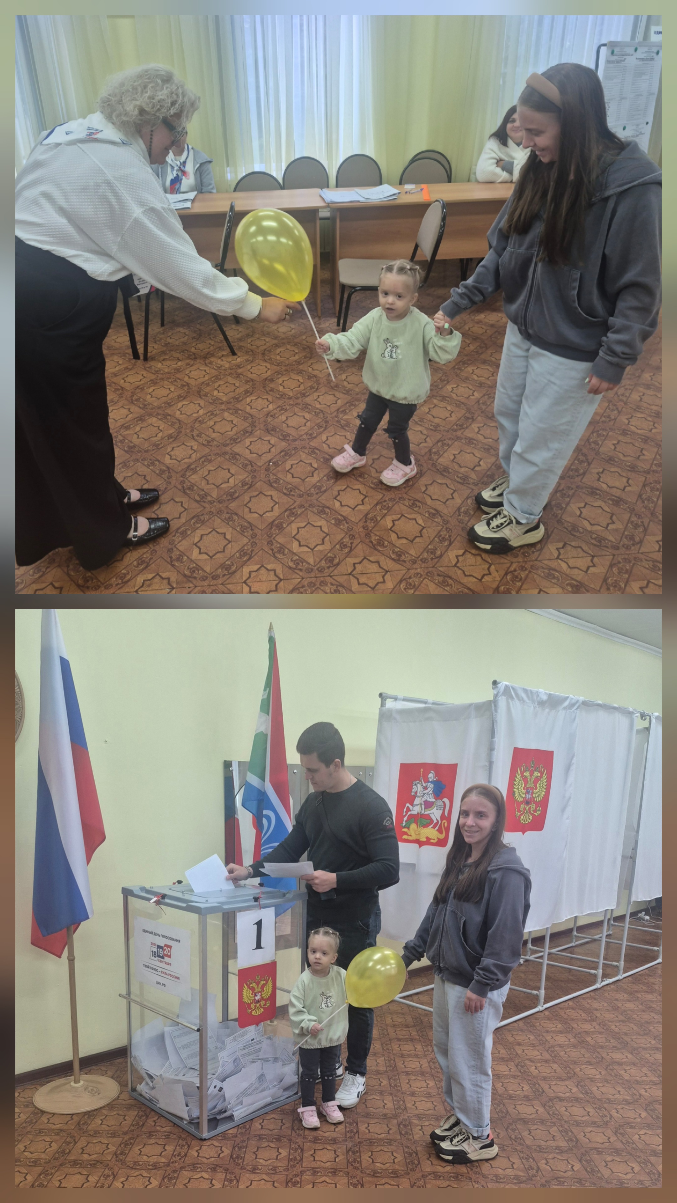 Сообщение — УИК №1350, Московская область