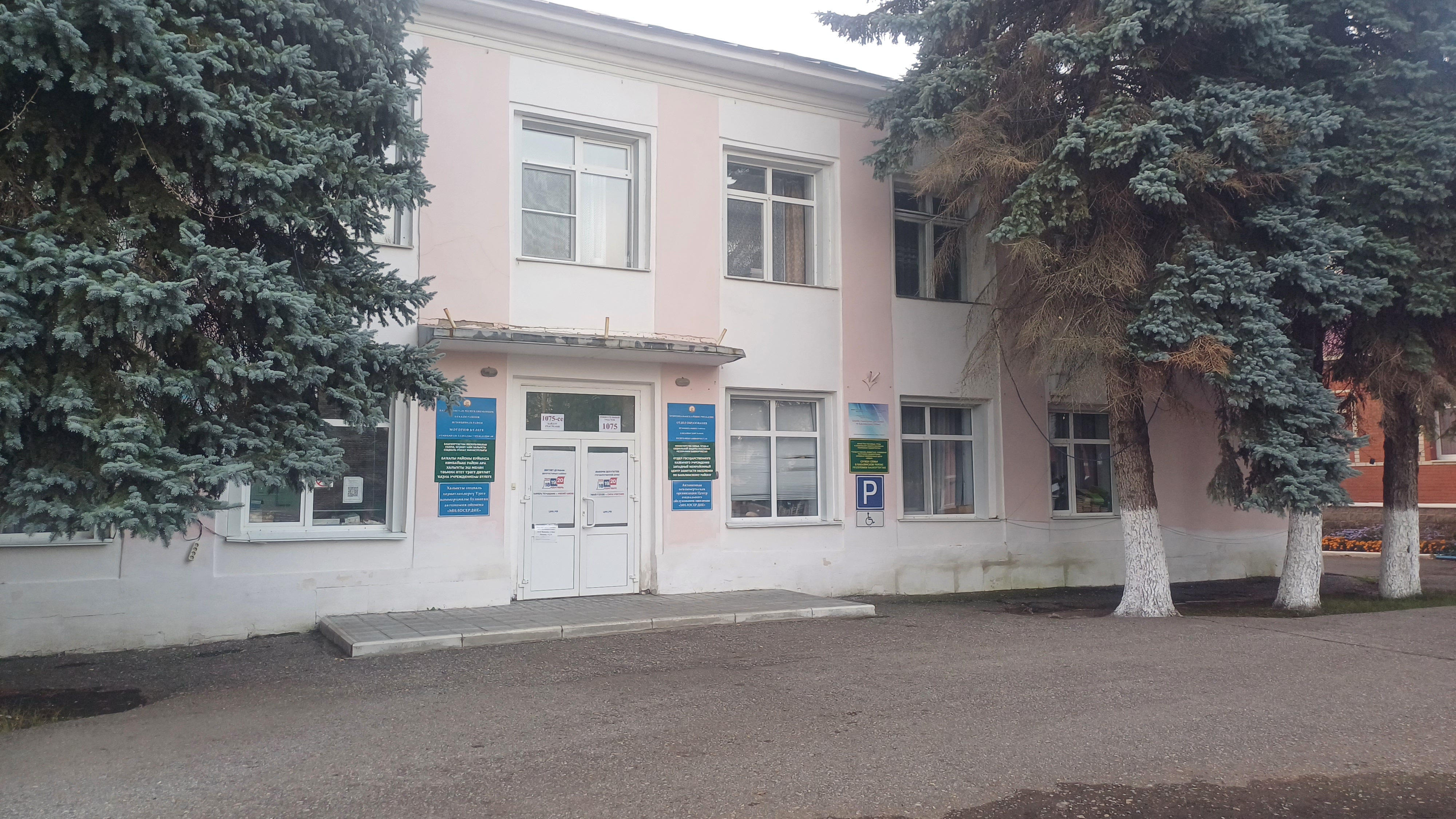 Сообщение — УИК №1075, Республика Башкортостан