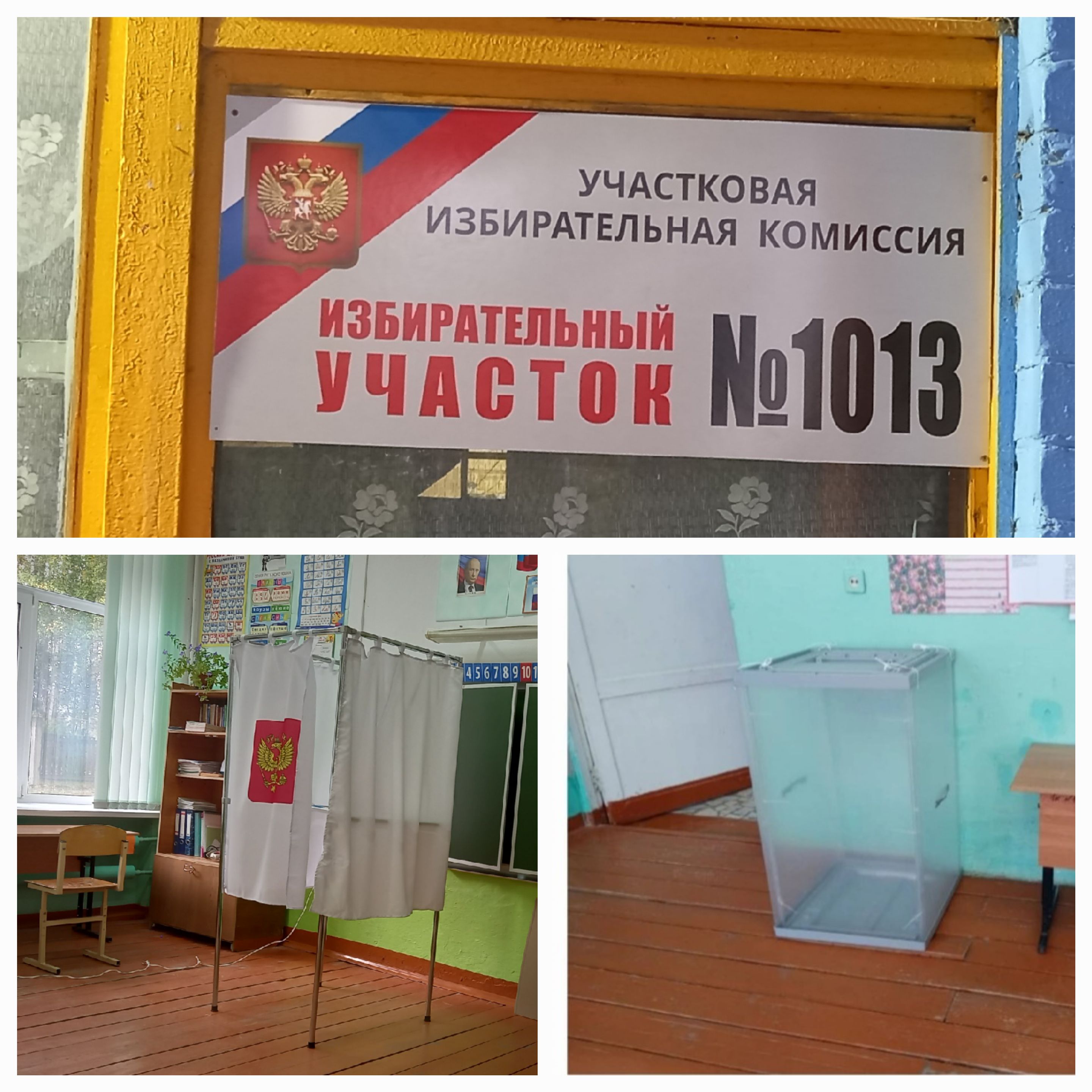 Сообщение — УИК №1013, Владимирская область