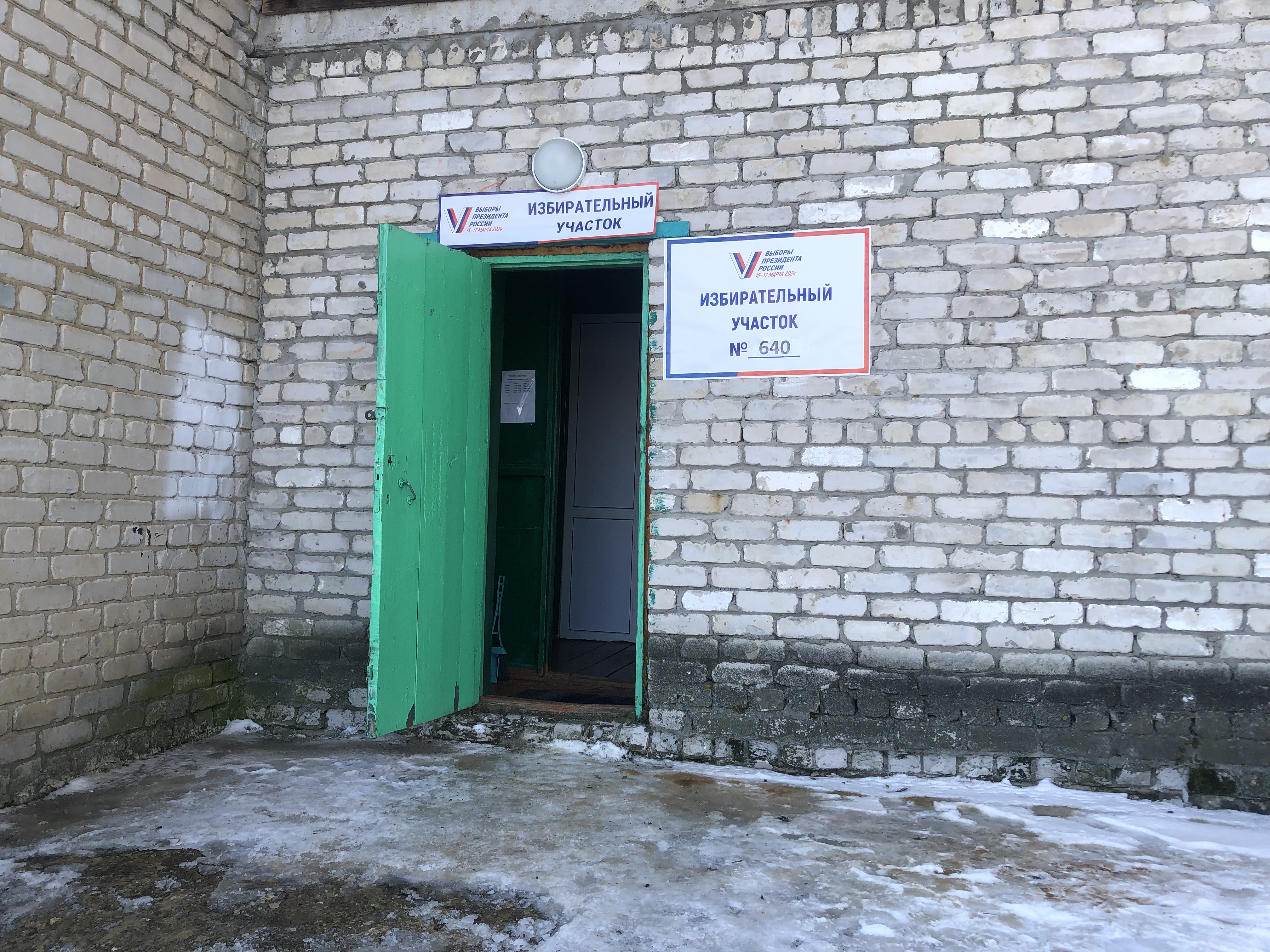 Сообщение наблюдателя — УИК №640, Республика Мордовия