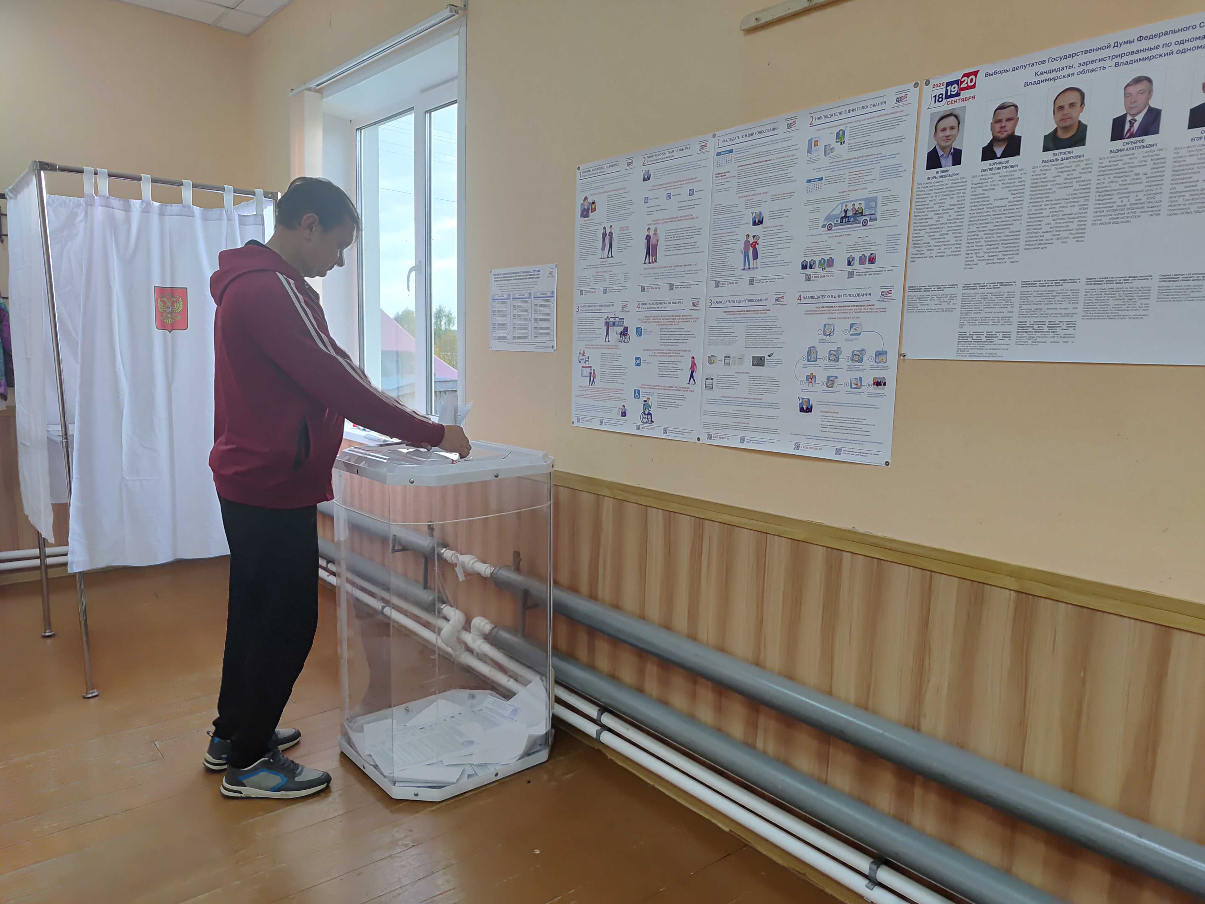 Сообщение — УИК №1006, Владимирская область