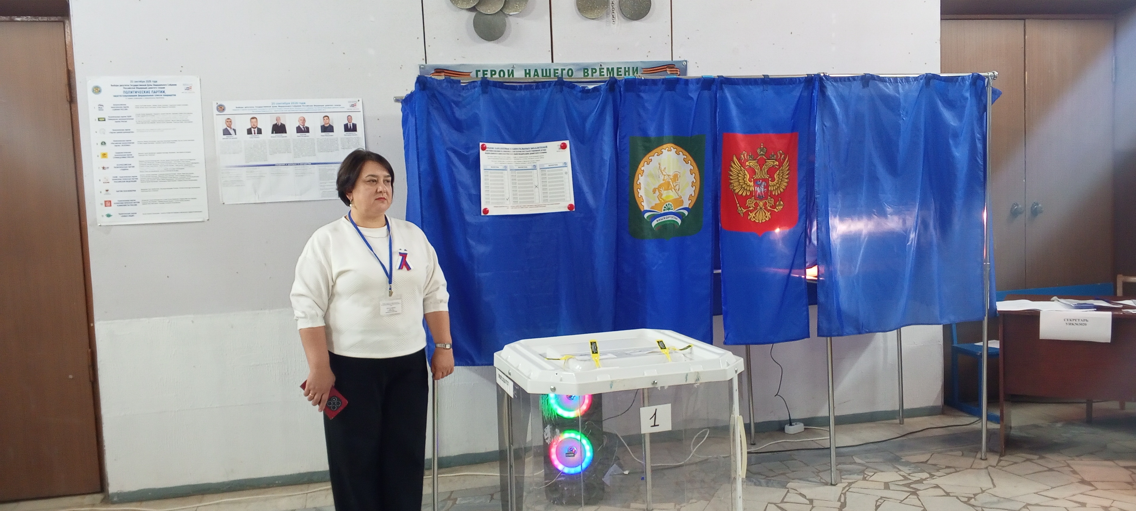 Сообщение — УИК №3020, Республика Башкортостан
