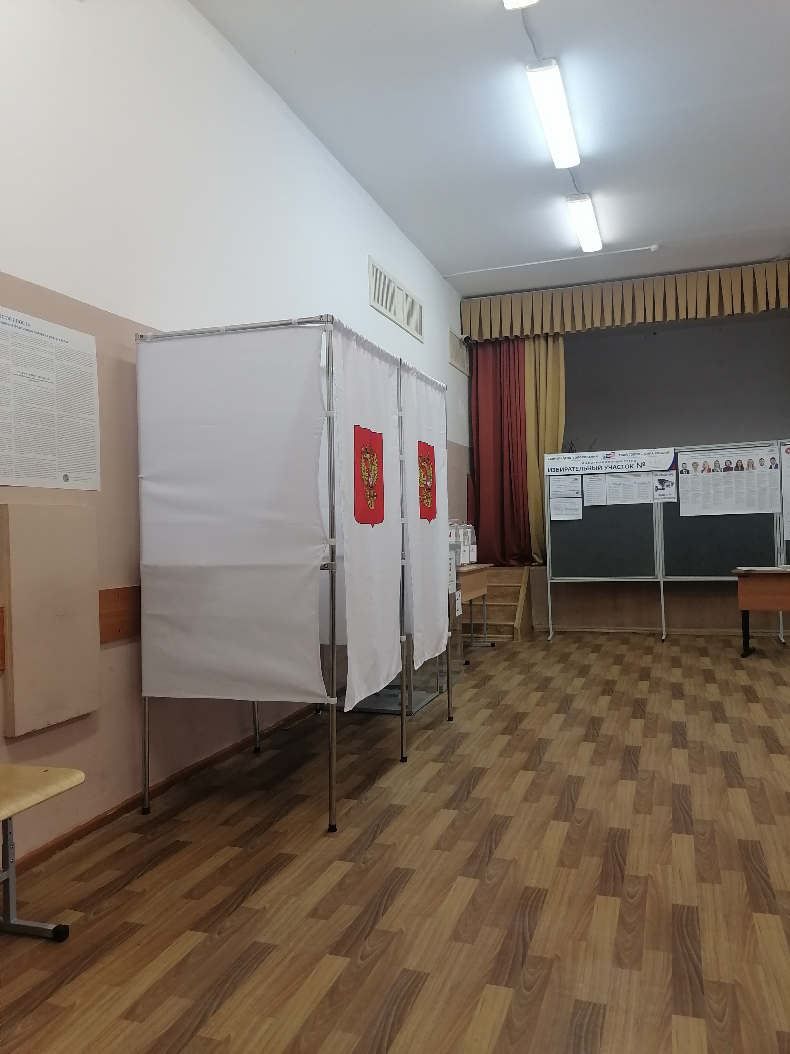 Сообщение — УИК №3383, Московская область