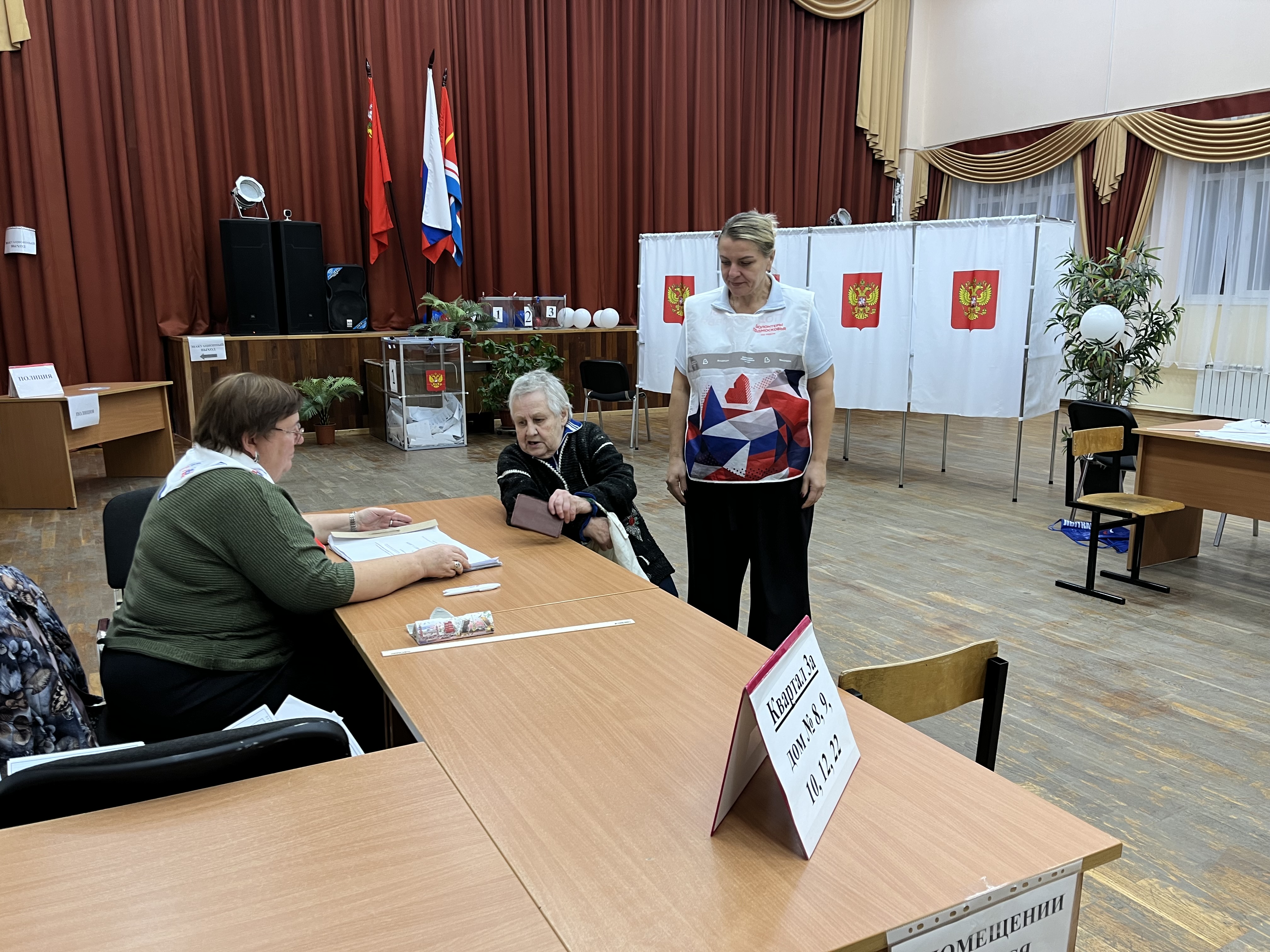 Сообщение — УИК №3823, Московская область