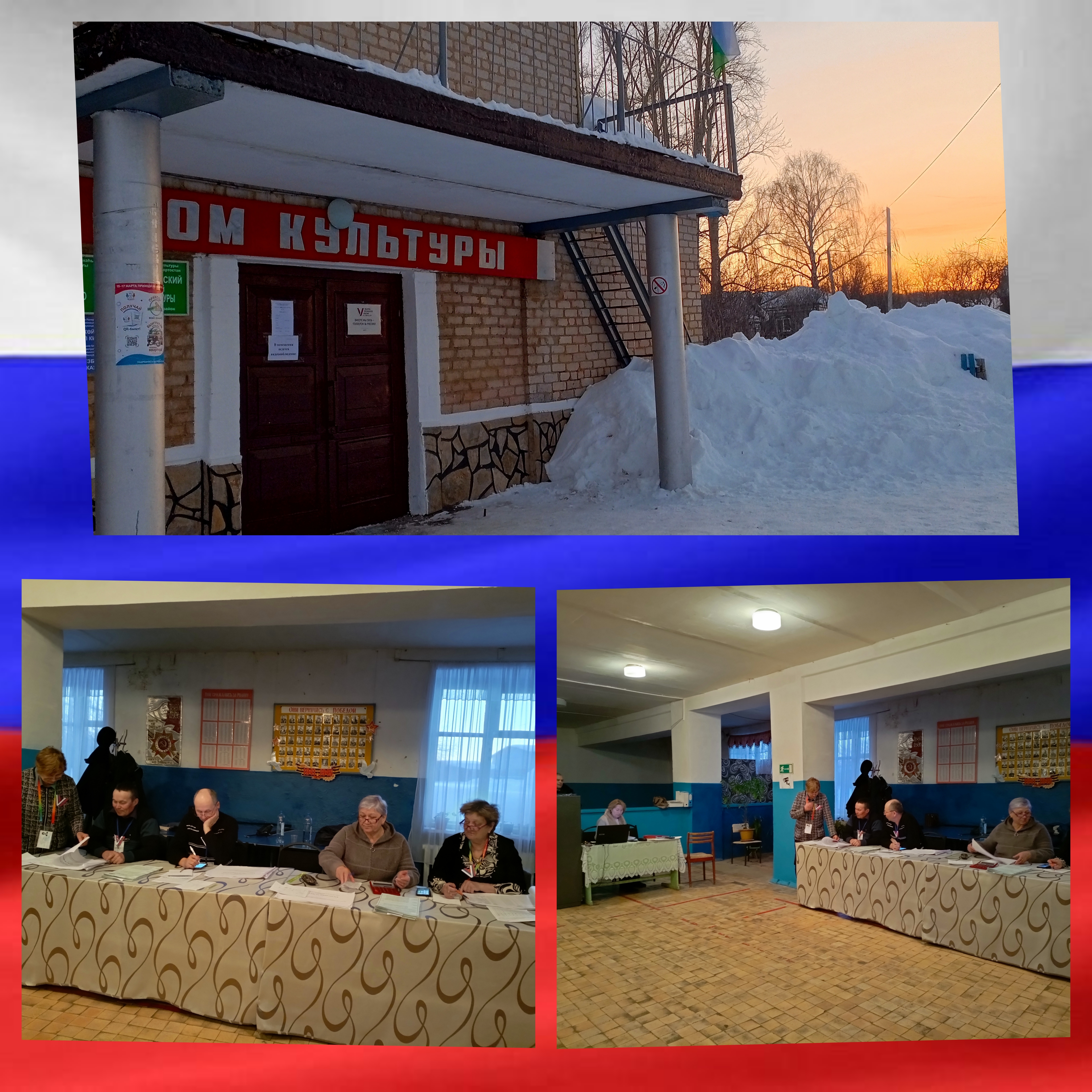 Сообщение наблюдателя — УИК №947, Республика Башкортостан