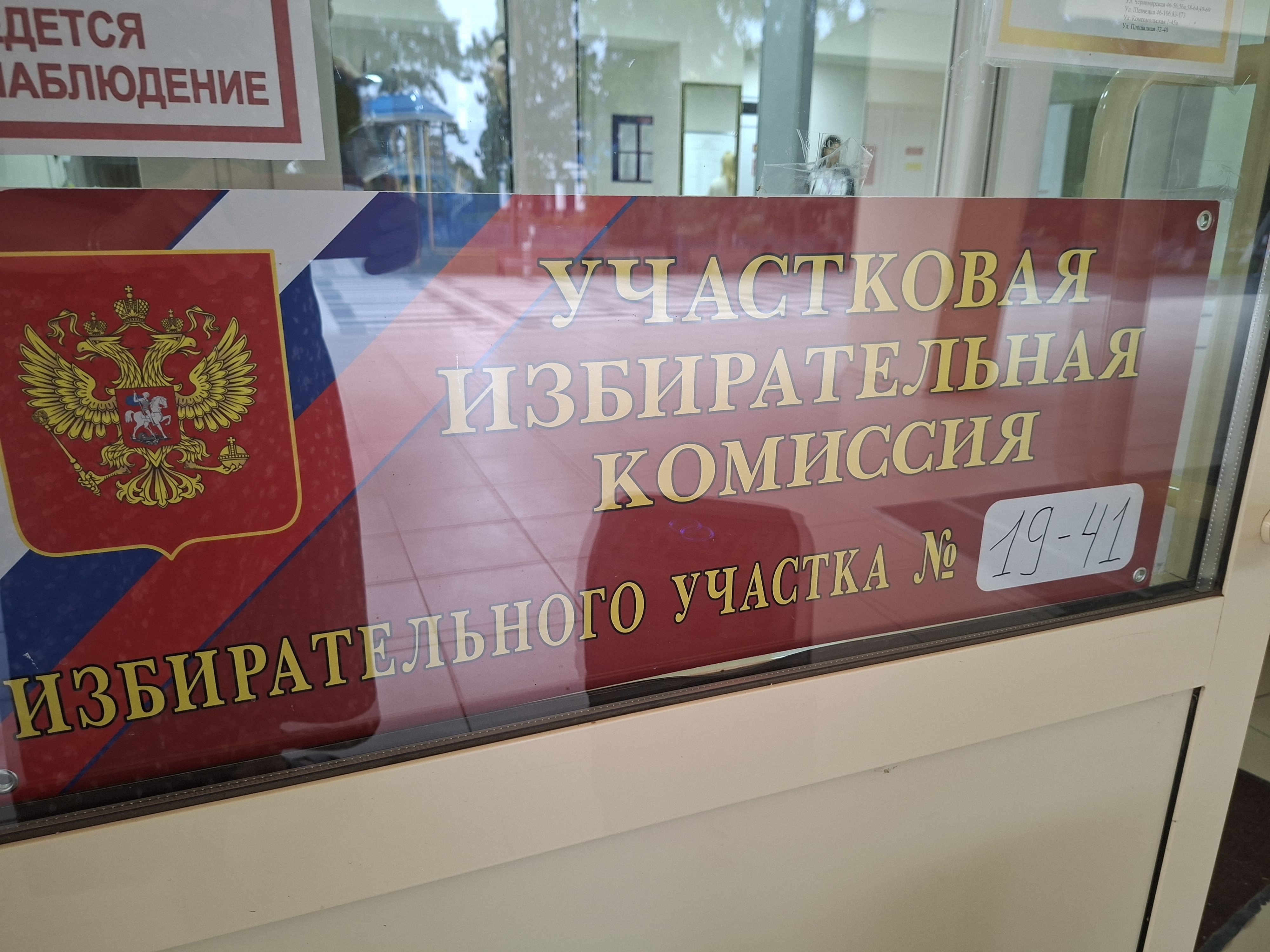 Сообщение — УИК №1941, Краснодарский край