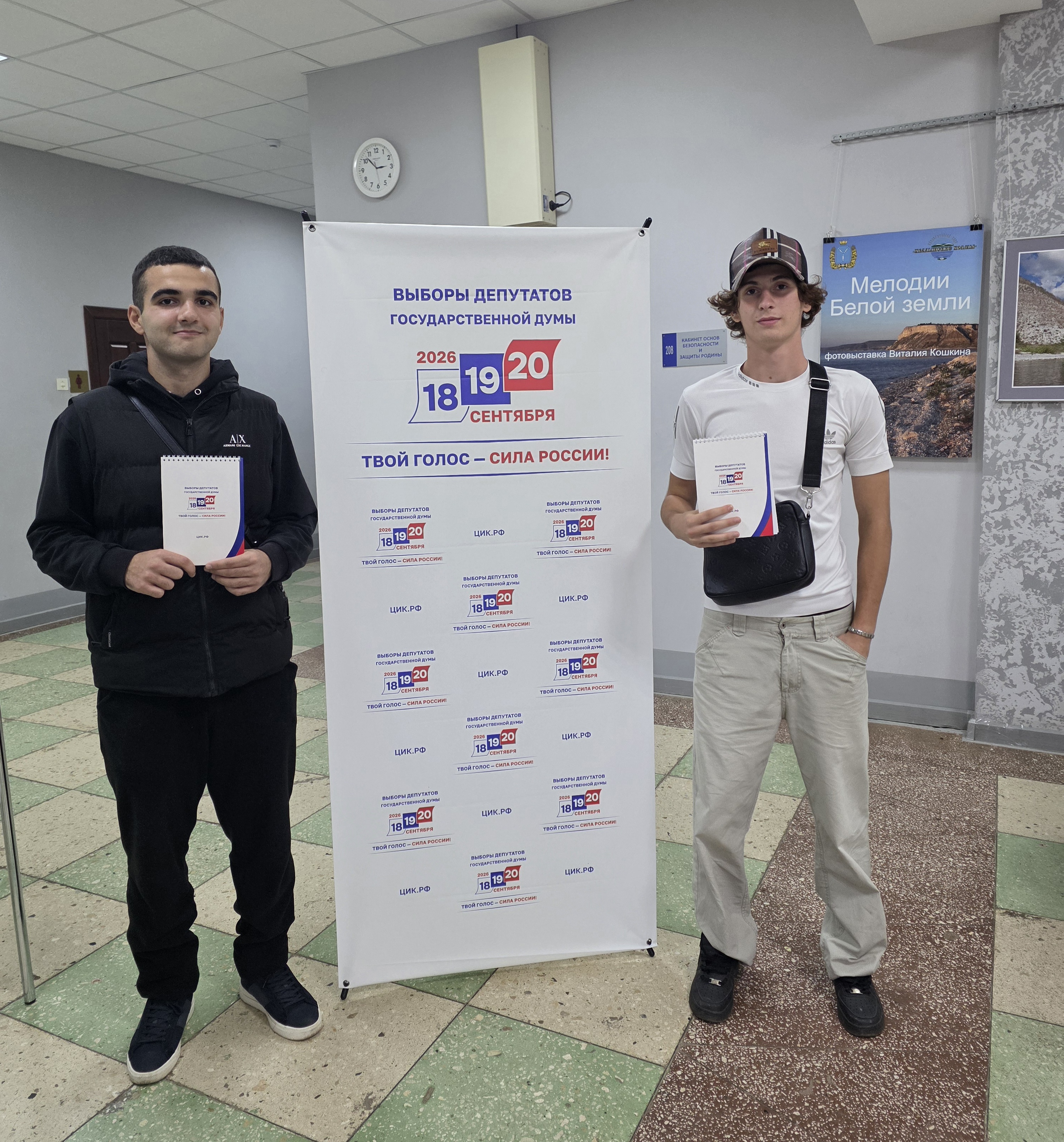 Сообщение — УИК №1575, Саратовская область