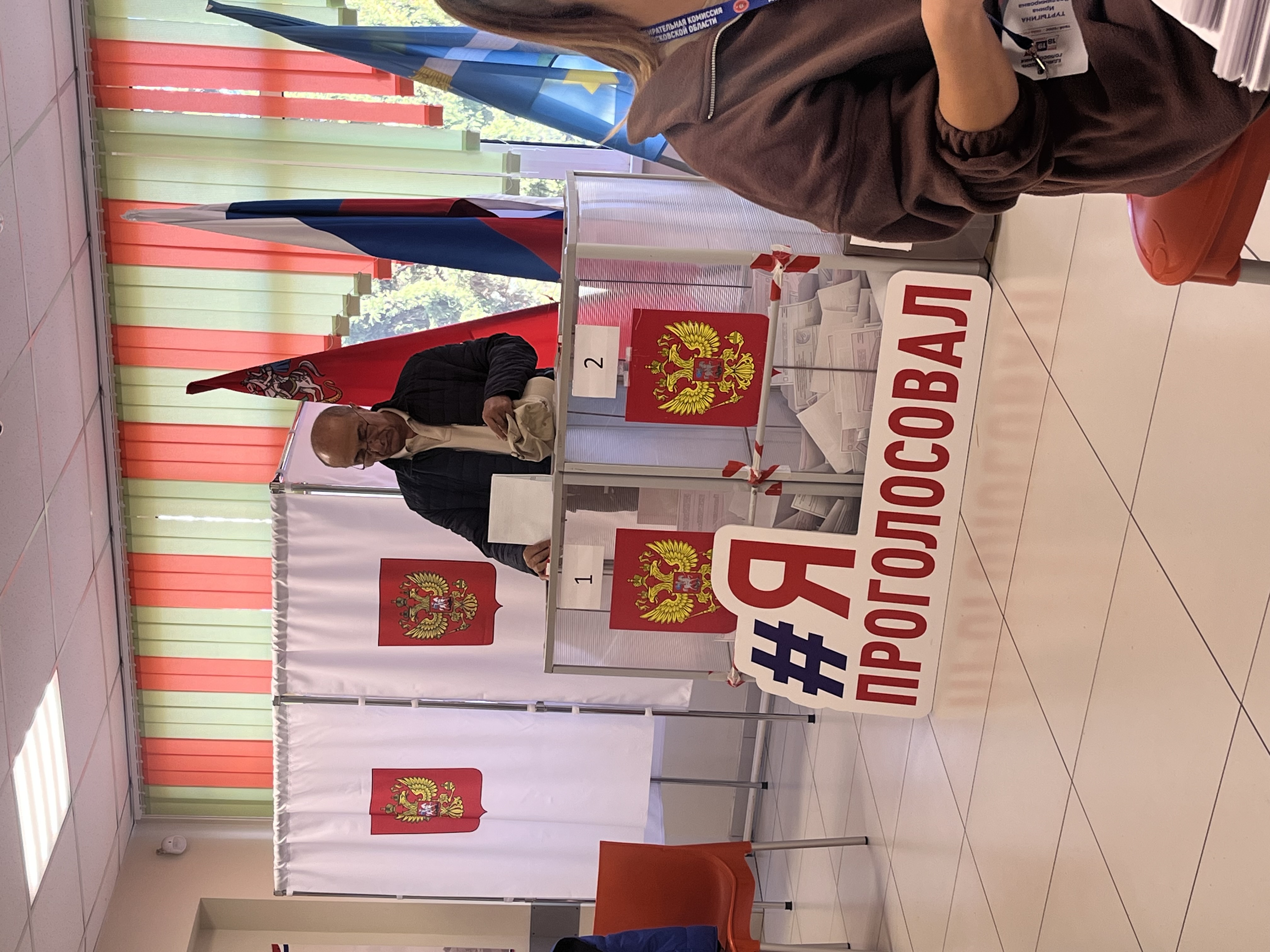 Сообщение — УИК №975, Московская область
