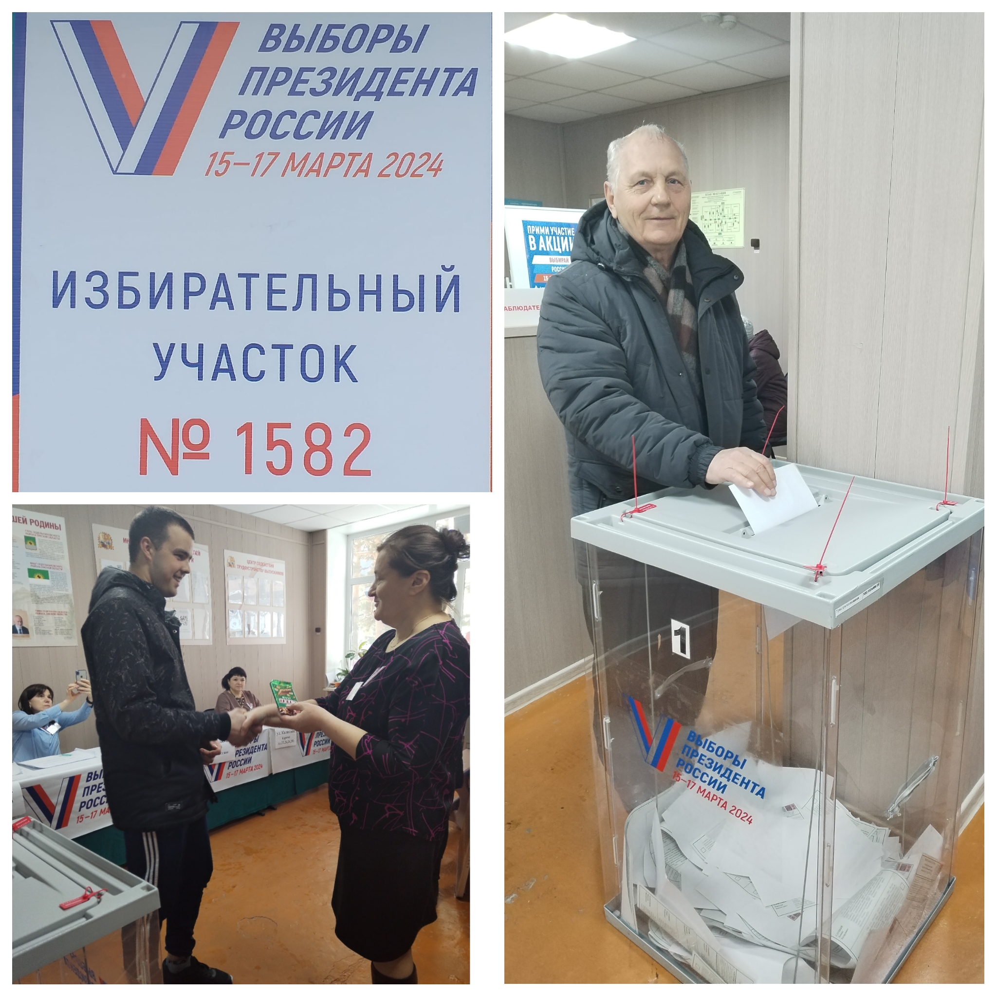 Сообщение наблюдателя — УИК №1582, Омская область
