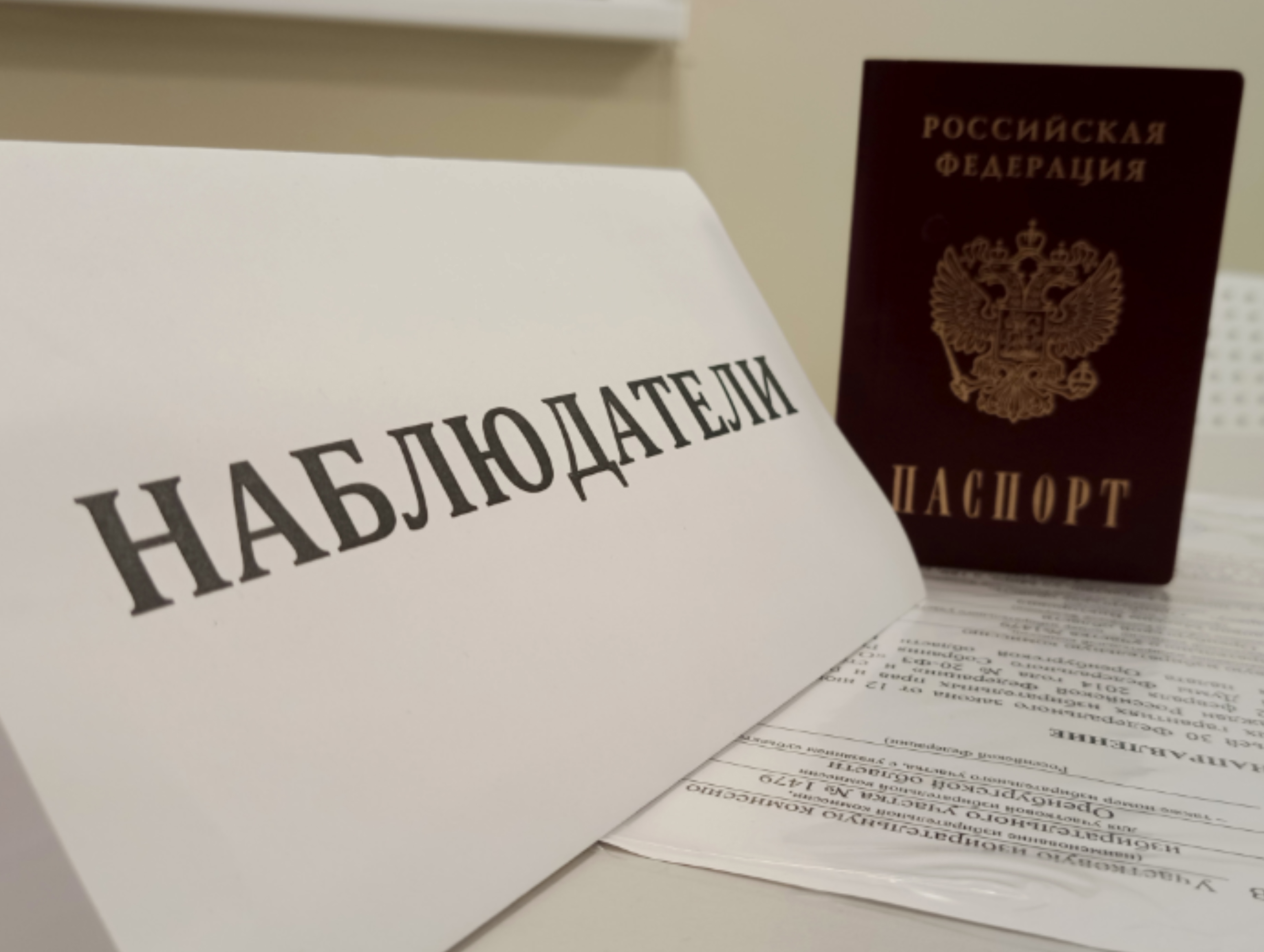 Сообщение — УИК №1479, Оренбургская область