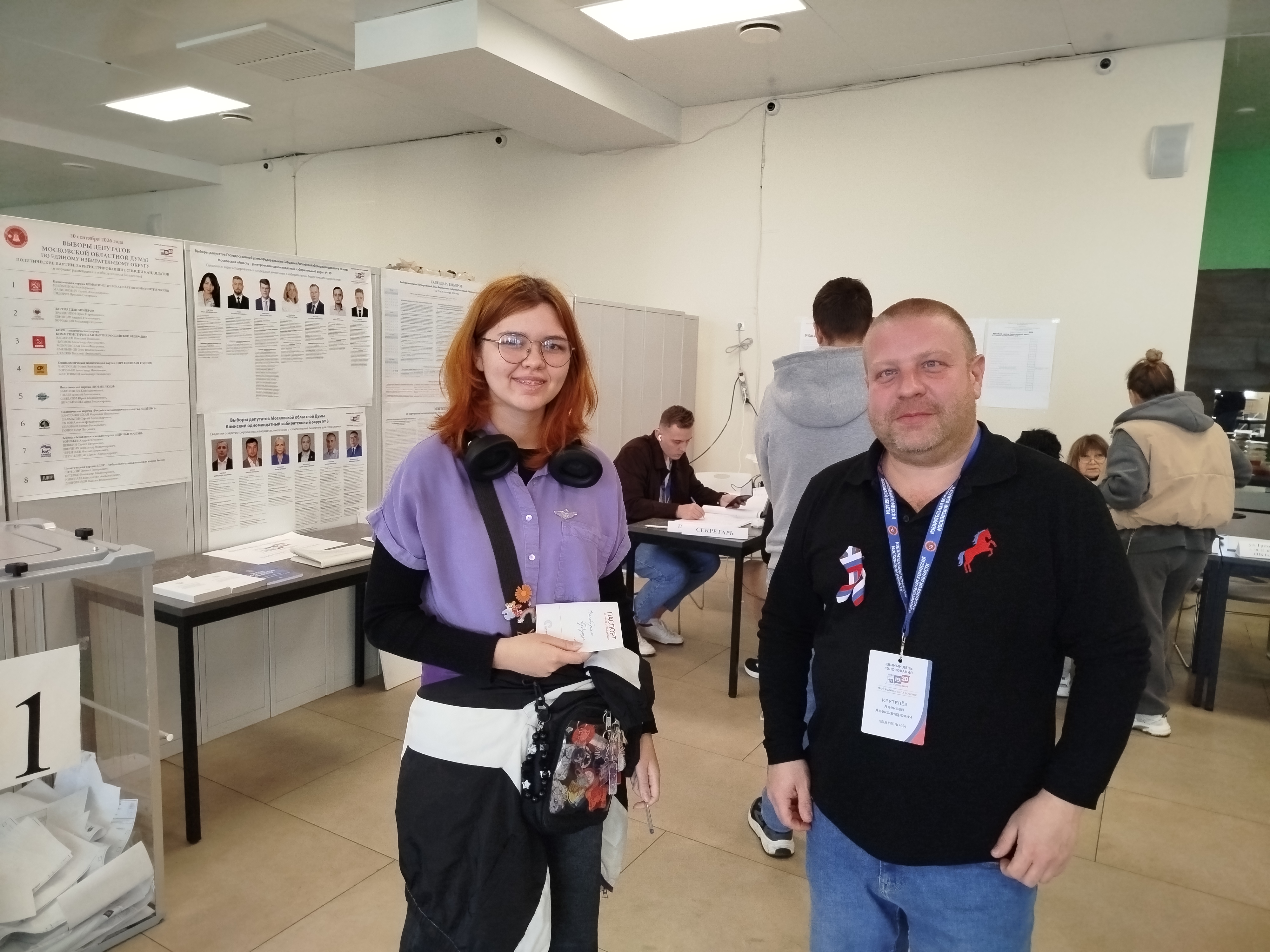 Сообщение — УИК №4094, Московская область