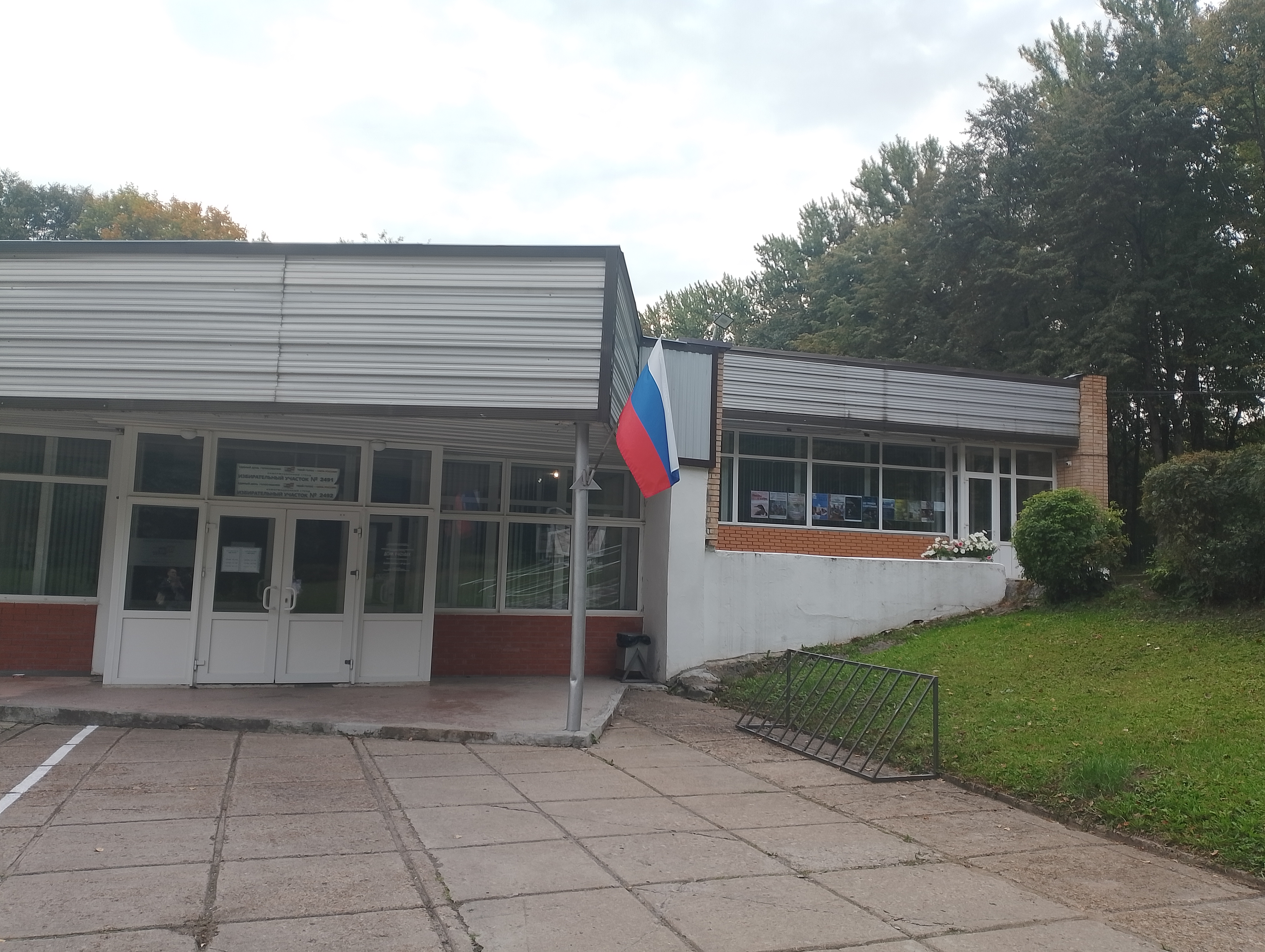 Сообщение — УИК №2492, Московская область
