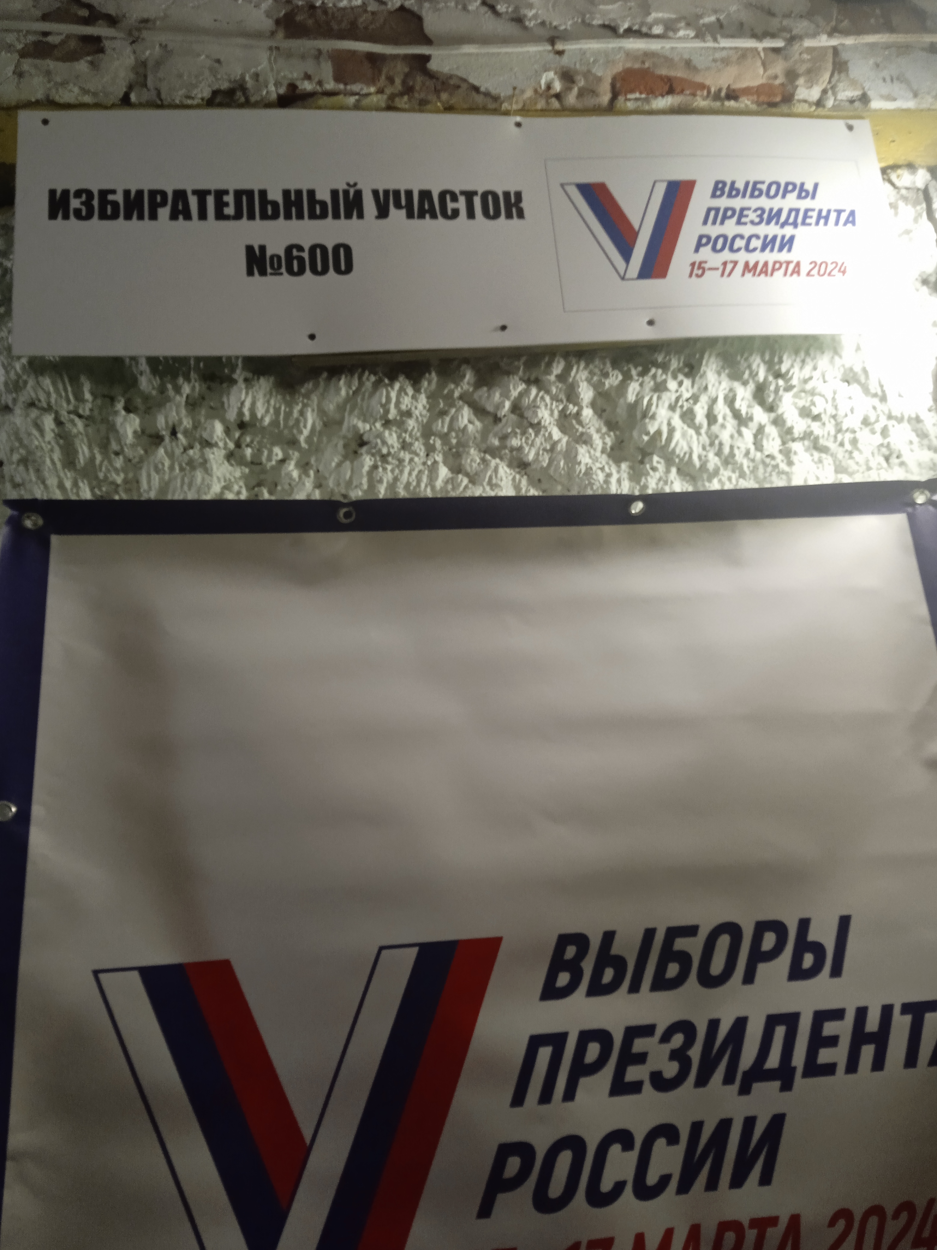 Сообщение наблюдателя — УИК №600, Владимирская область