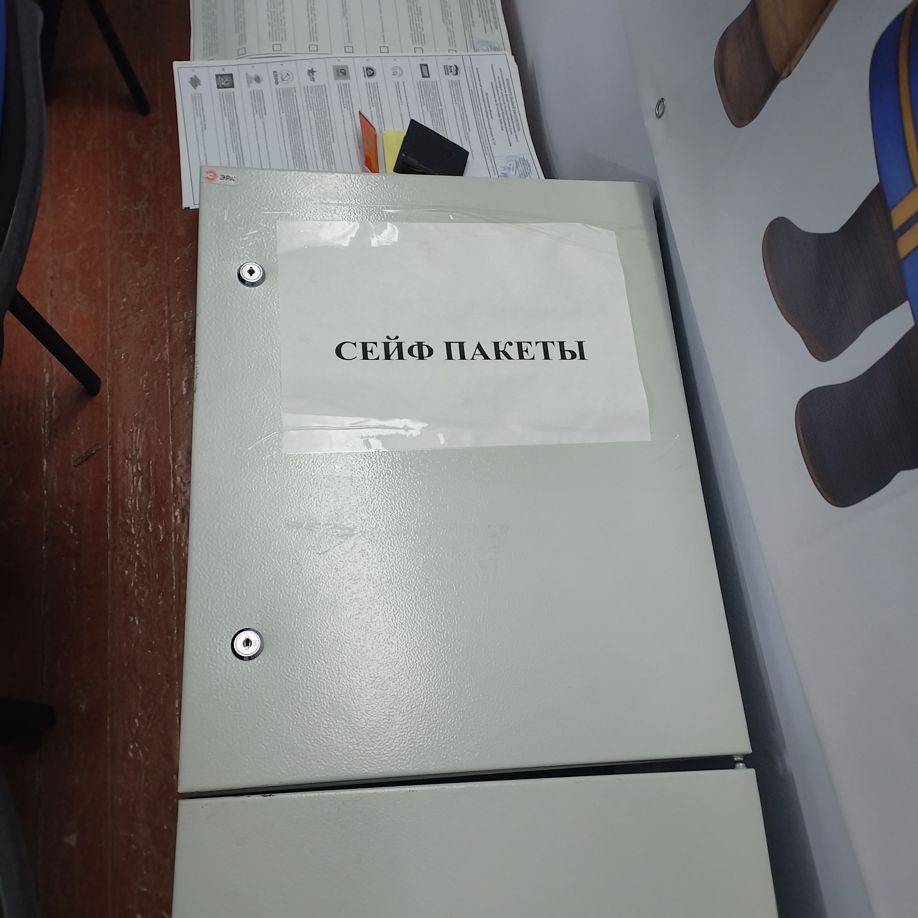 Сообщение — УИК №1621, Московская область