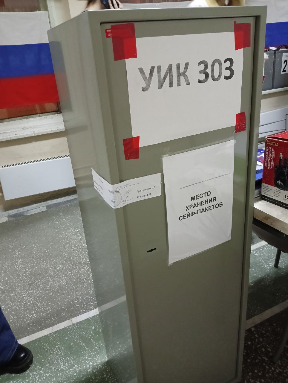 Сообщение наблюдателя — УИК №303, Кемеровская область — Кузбасс