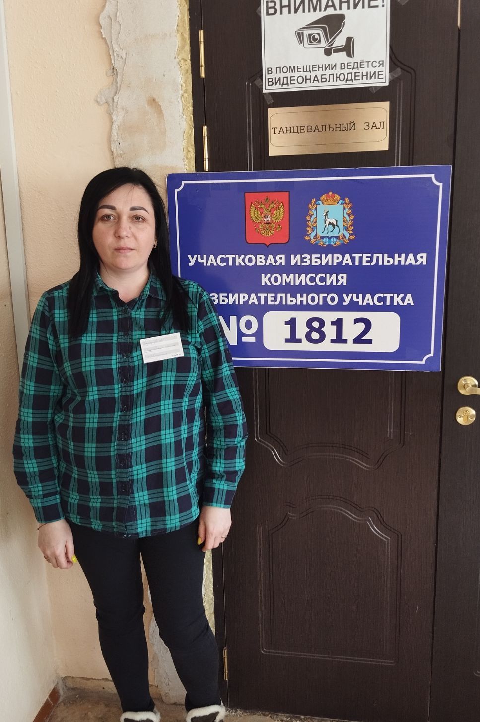 Сообщение наблюдателя — УИК №1812, Самарская область