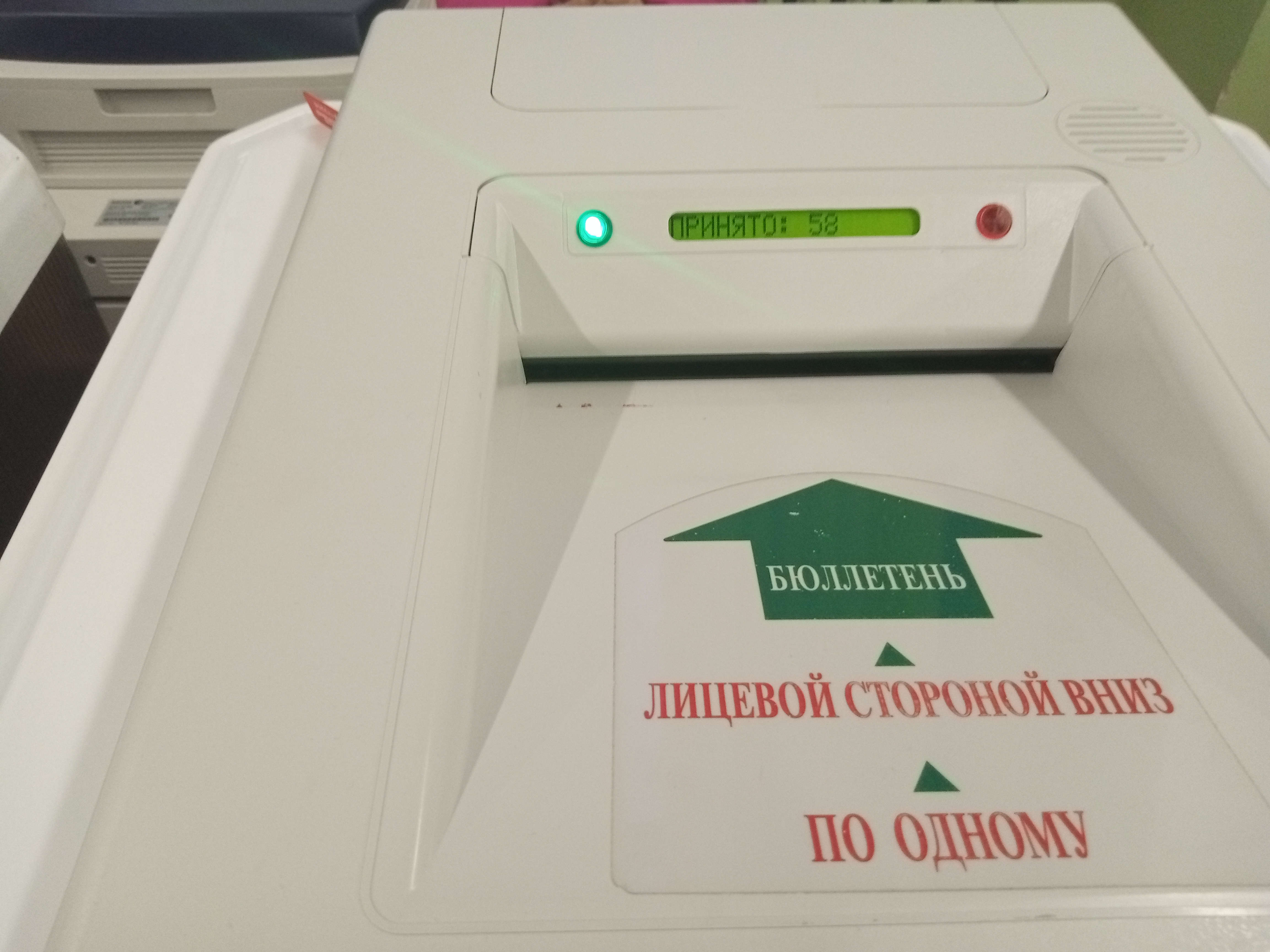 Сообщение наблюдателя — УИК №1397, Челябинская область