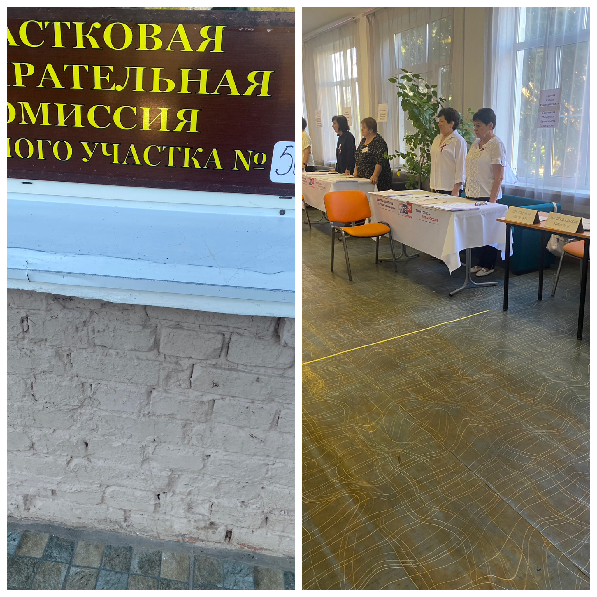 Сообщение — УИК №5633, Краснодарский край