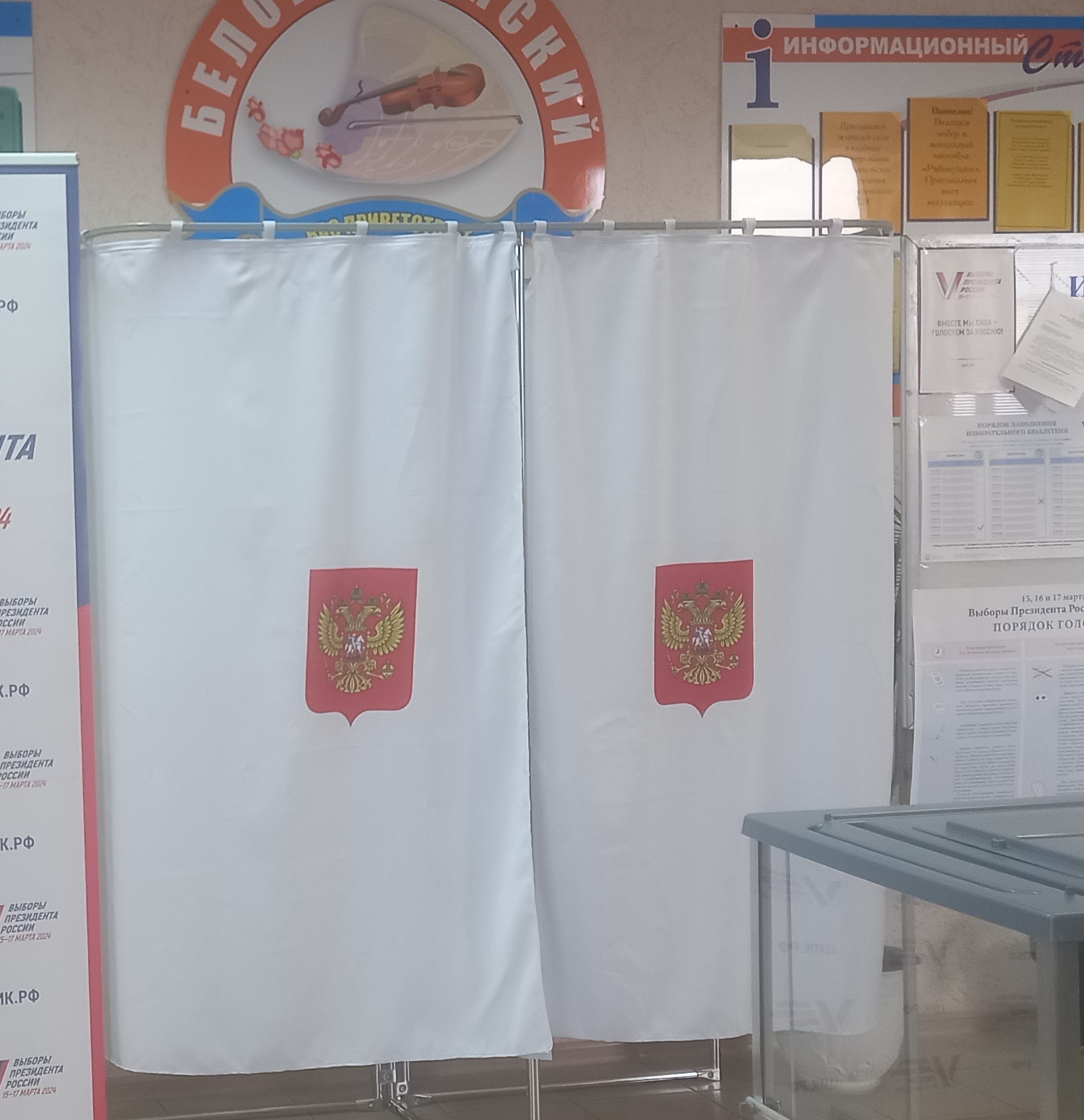 Сообщение наблюдателя — УИК №428, Белгородская область