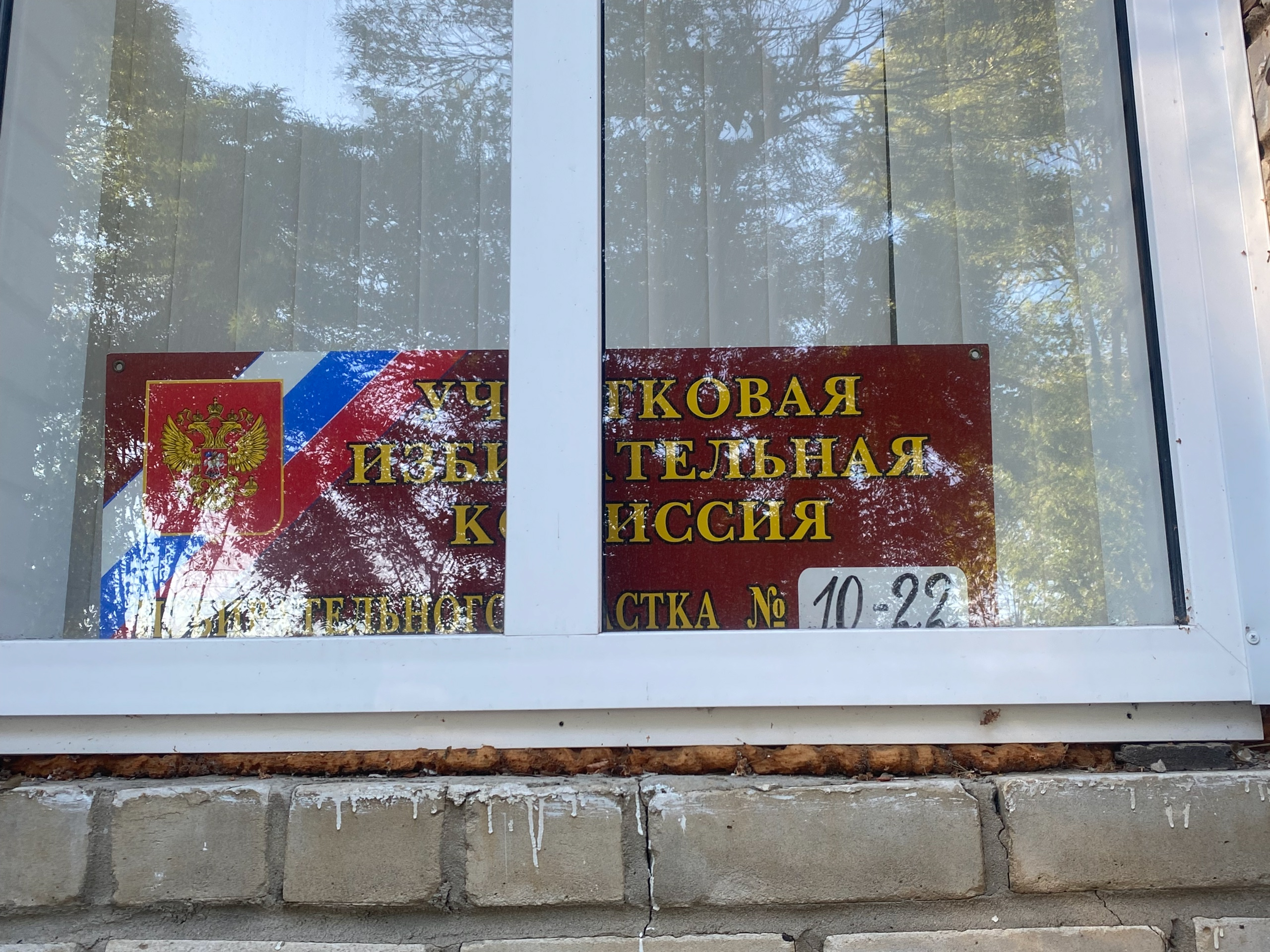 Сообщение — УИК №1022, Краснодарский край