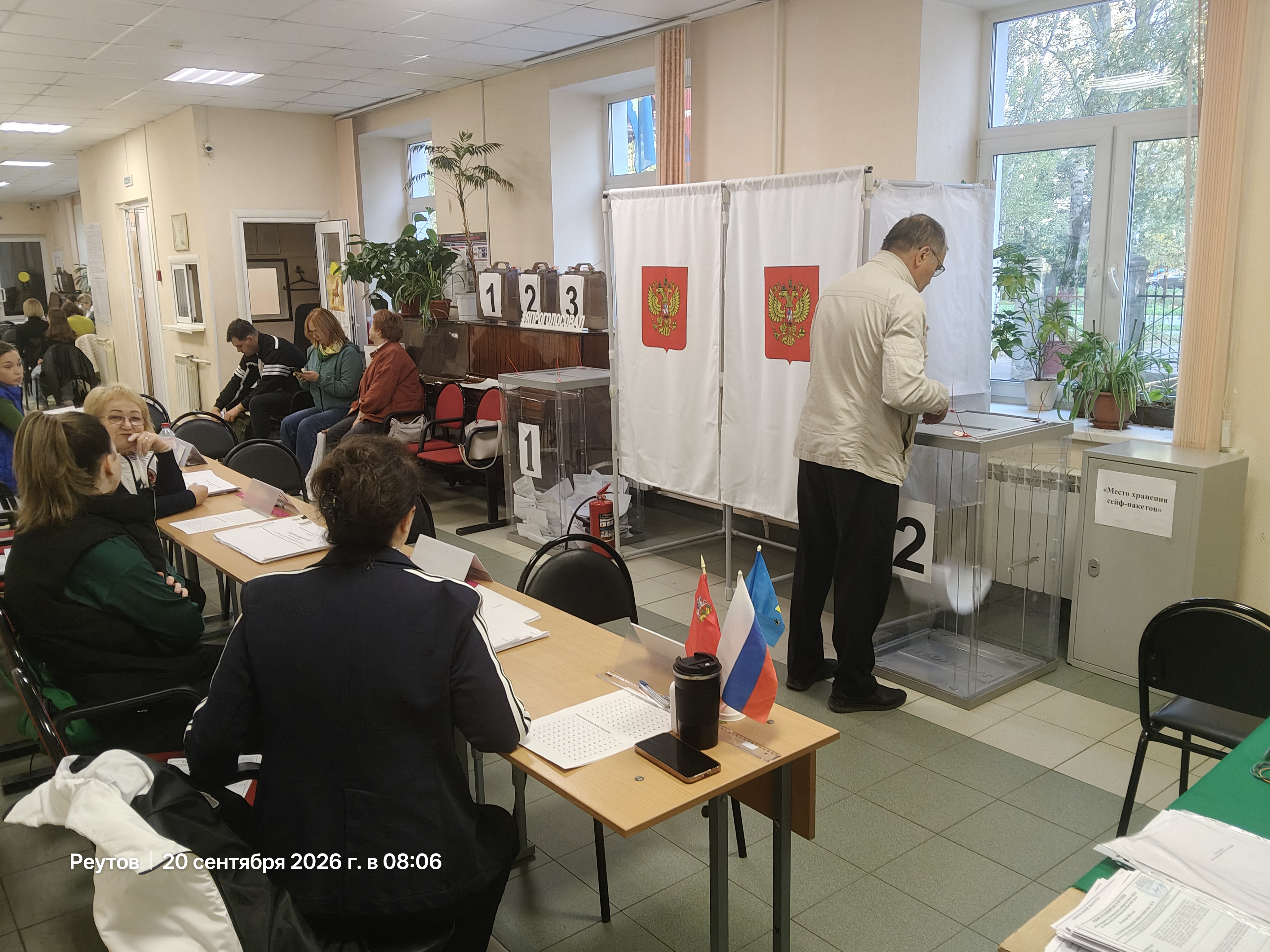 Сообщение — УИК №2658, Московская область