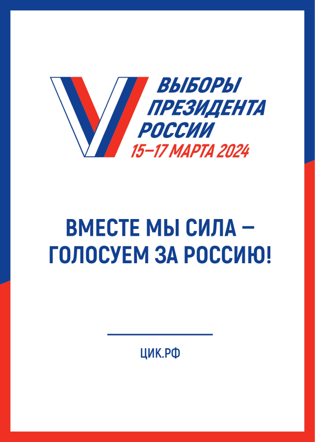 Сообщение наблюдателя — УИК №2433, Забайкальский край